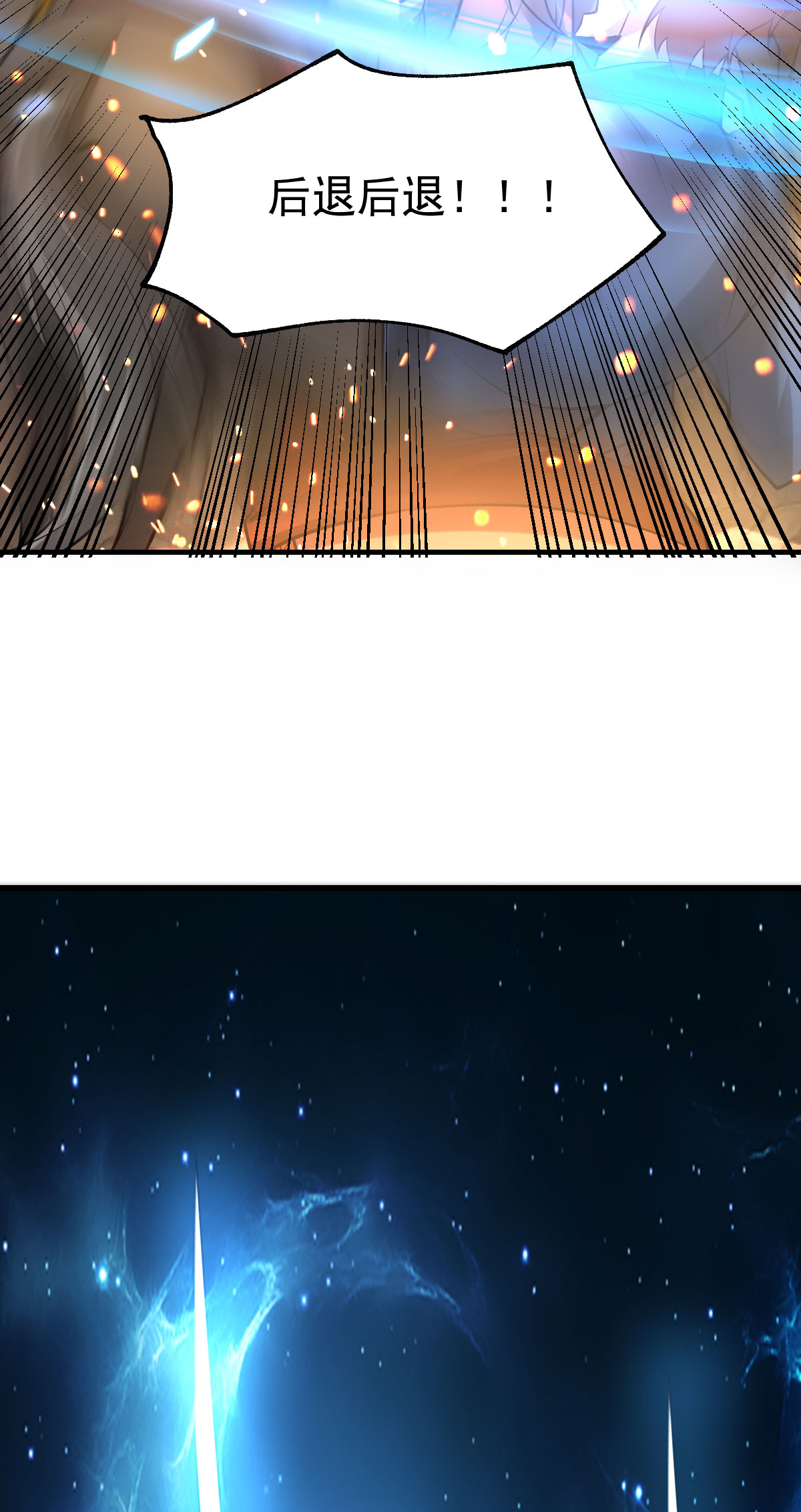 本婿修的是贱道第37话 以弱胜强