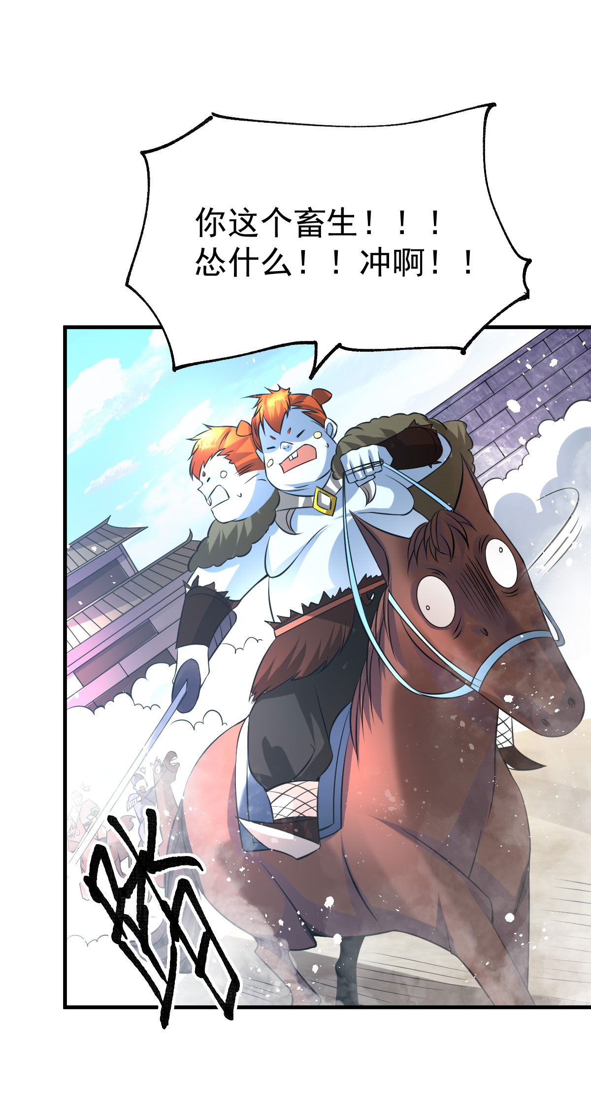 本婿修的是贱道第37话 以弱胜强