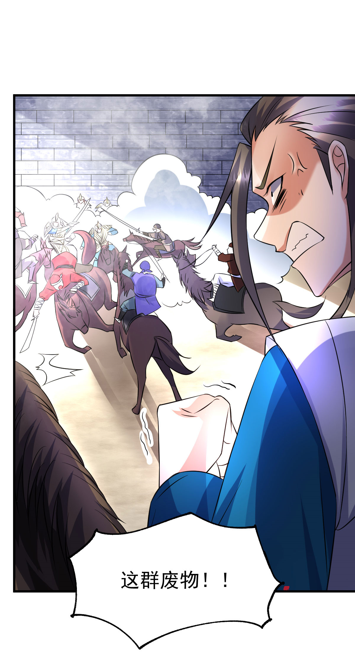 本婿修的是贱道第37话 以弱胜强