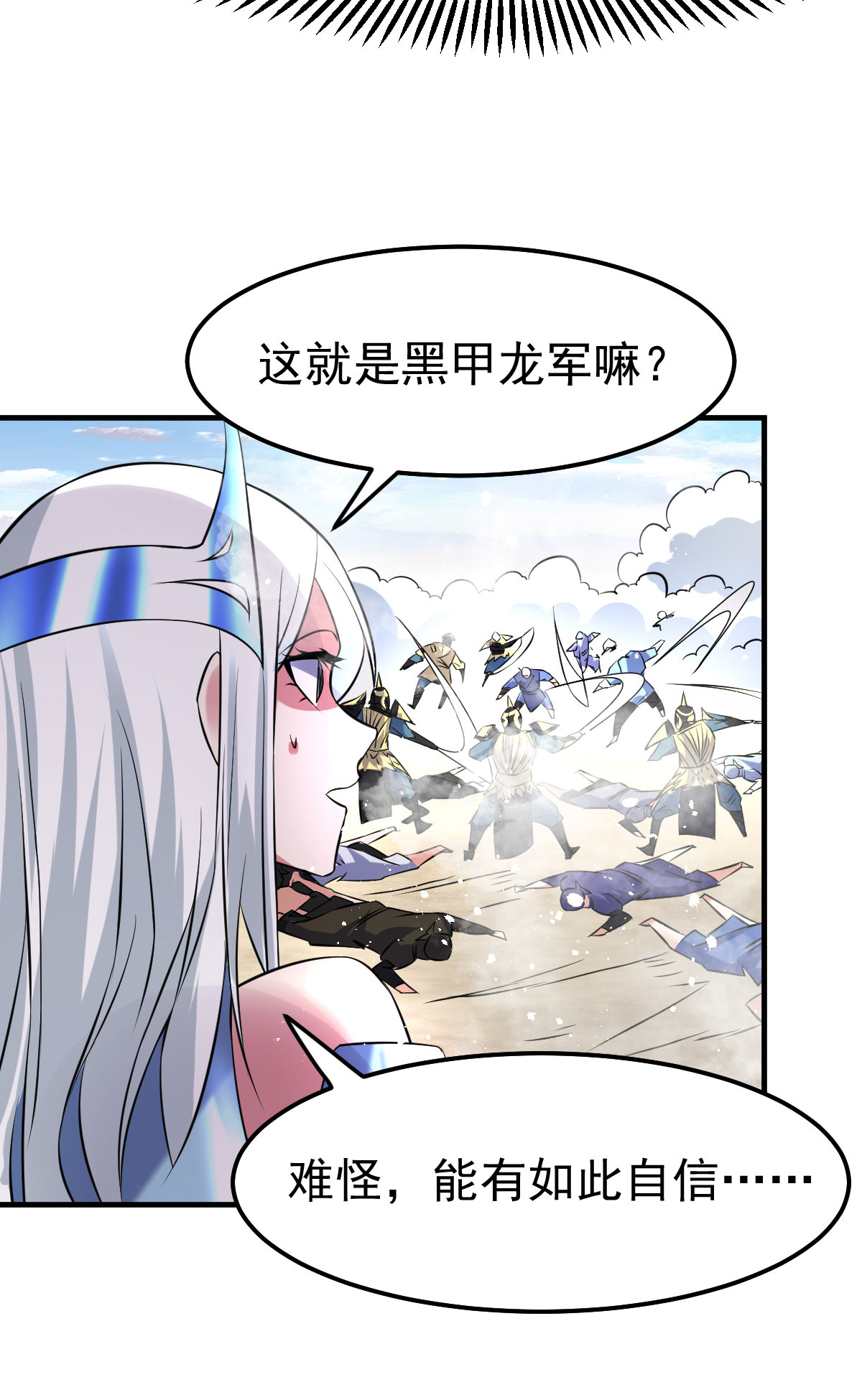 本婿修的是贱道第37话 以弱胜强