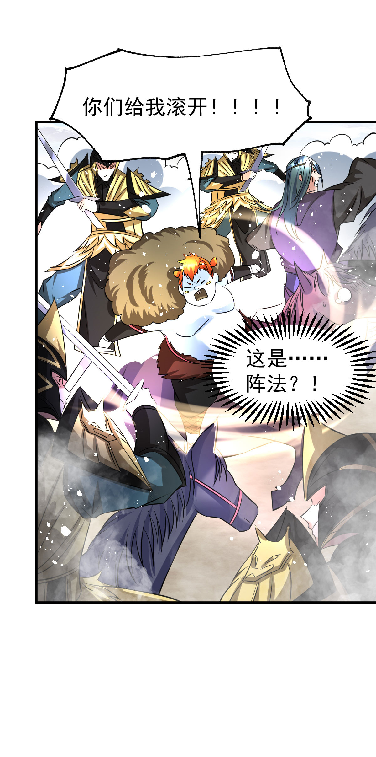 本婿修的是贱道第37话 以弱胜强