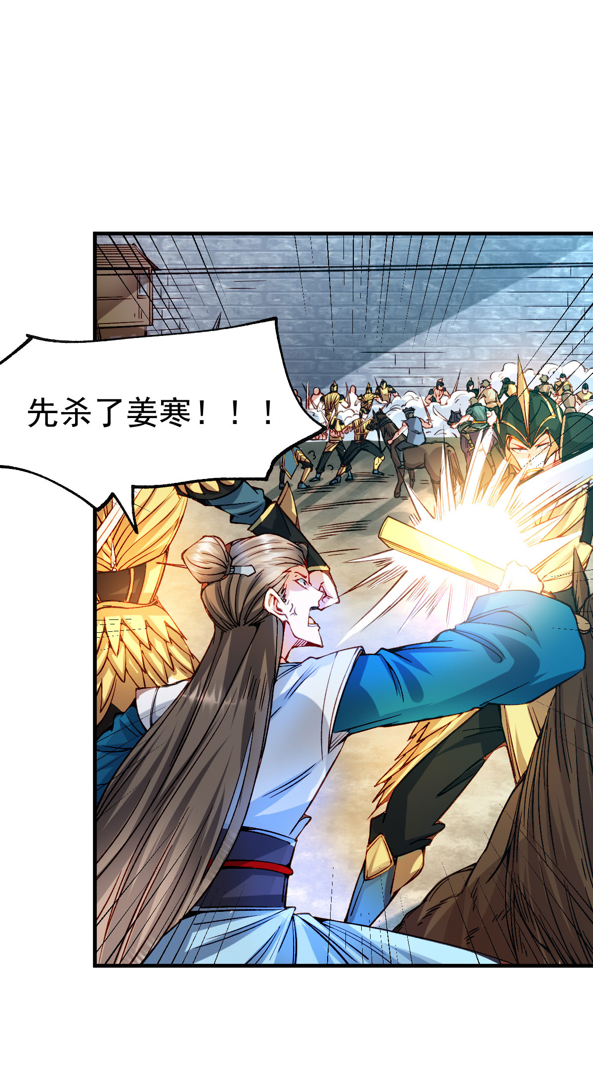 本婿修的是贱道第37话 以弱胜强