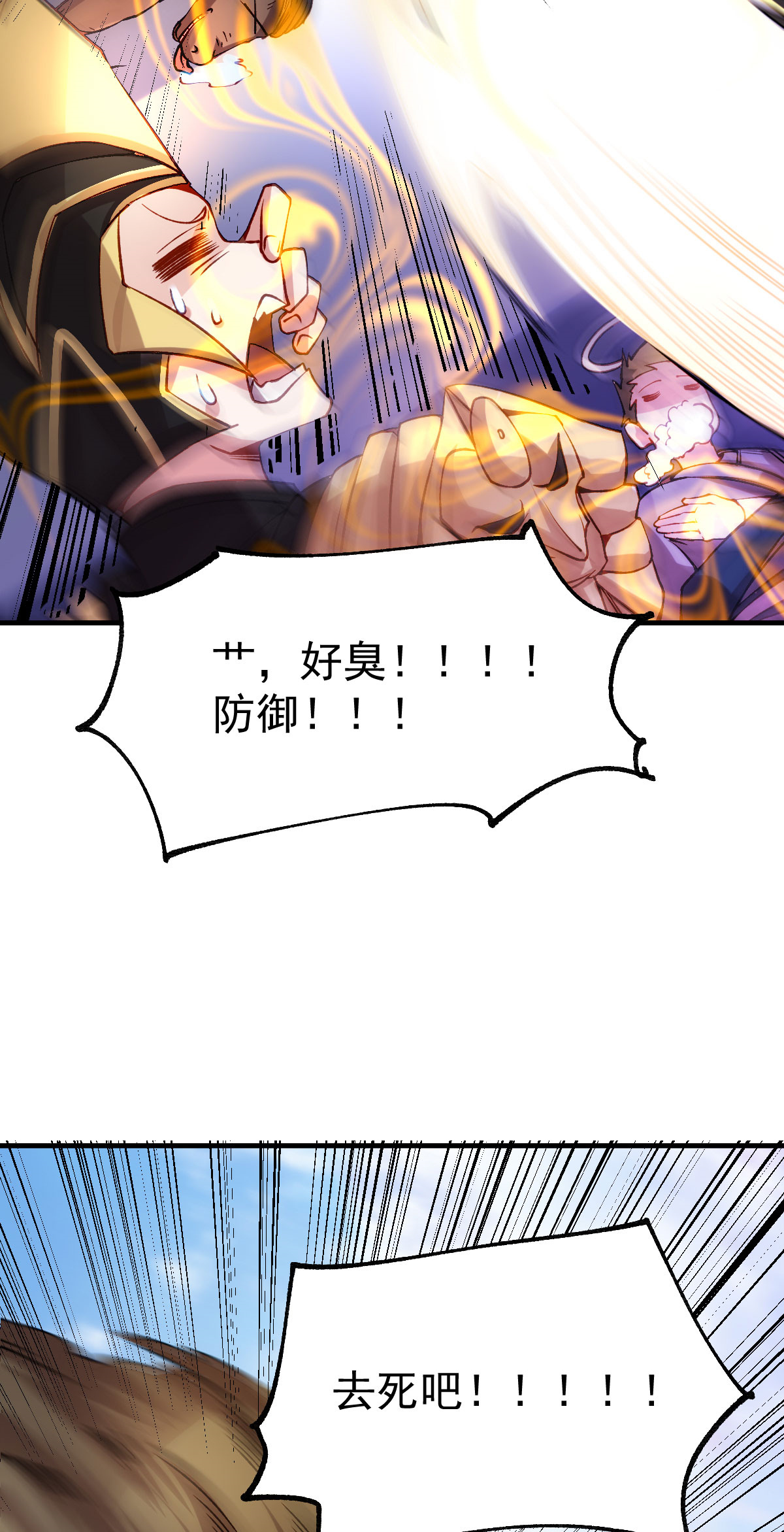 本婿修的是贱道第37话 以弱胜强