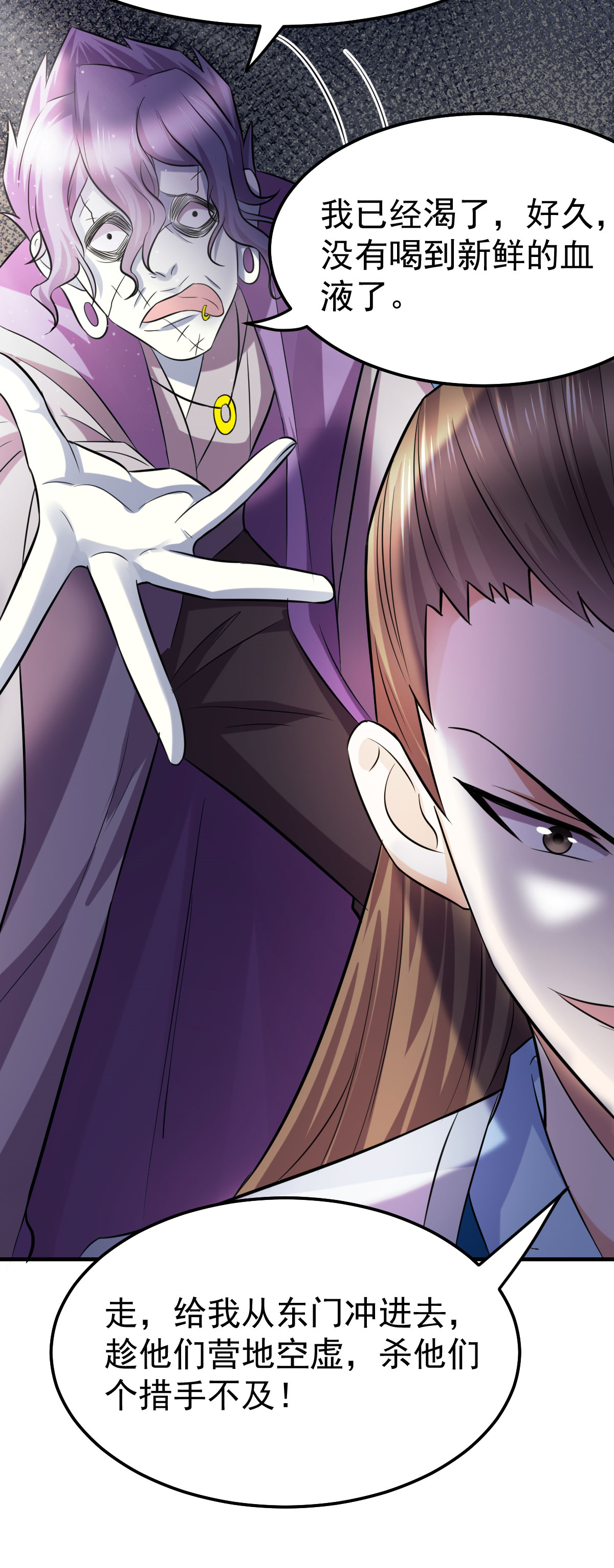 本婿修的是贱道第37话 以弱胜强