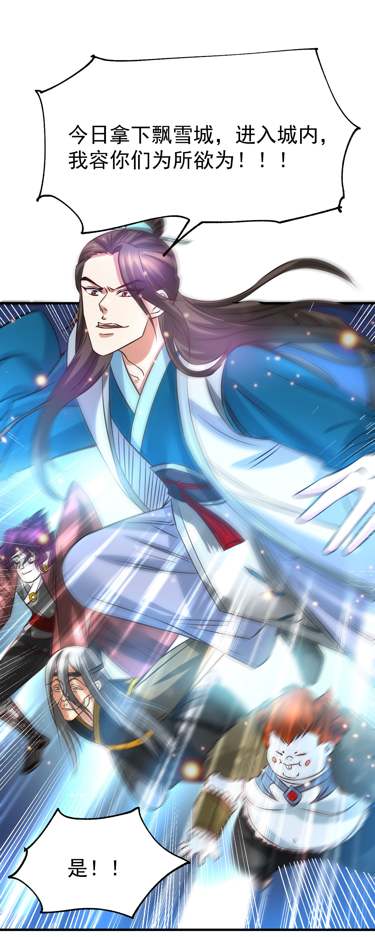 本婿修的是贱道第37话 以弱胜强