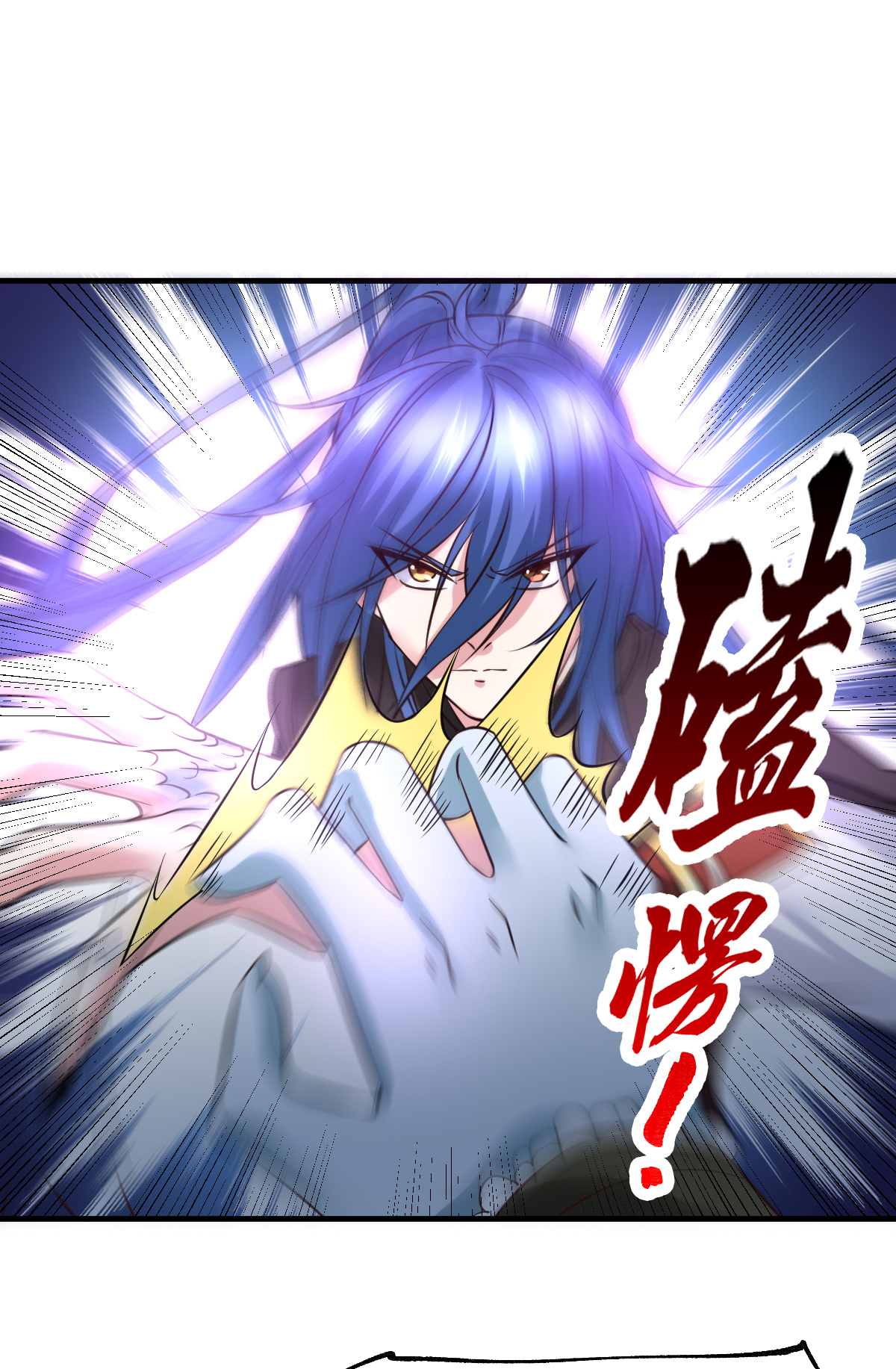 本婿修的是贱道第38话 所向披靡