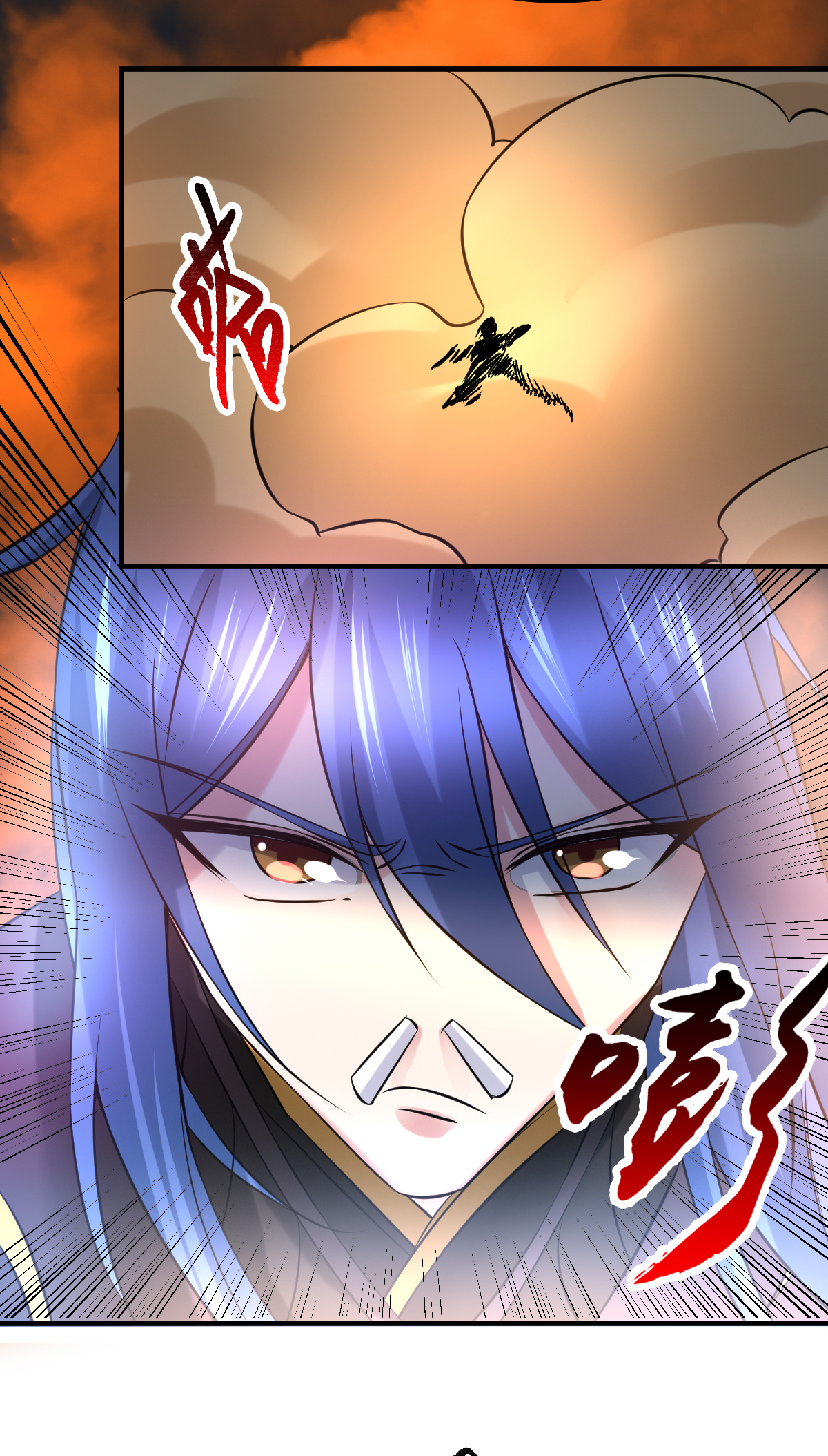 本婿修的是贱道第38话 所向披靡