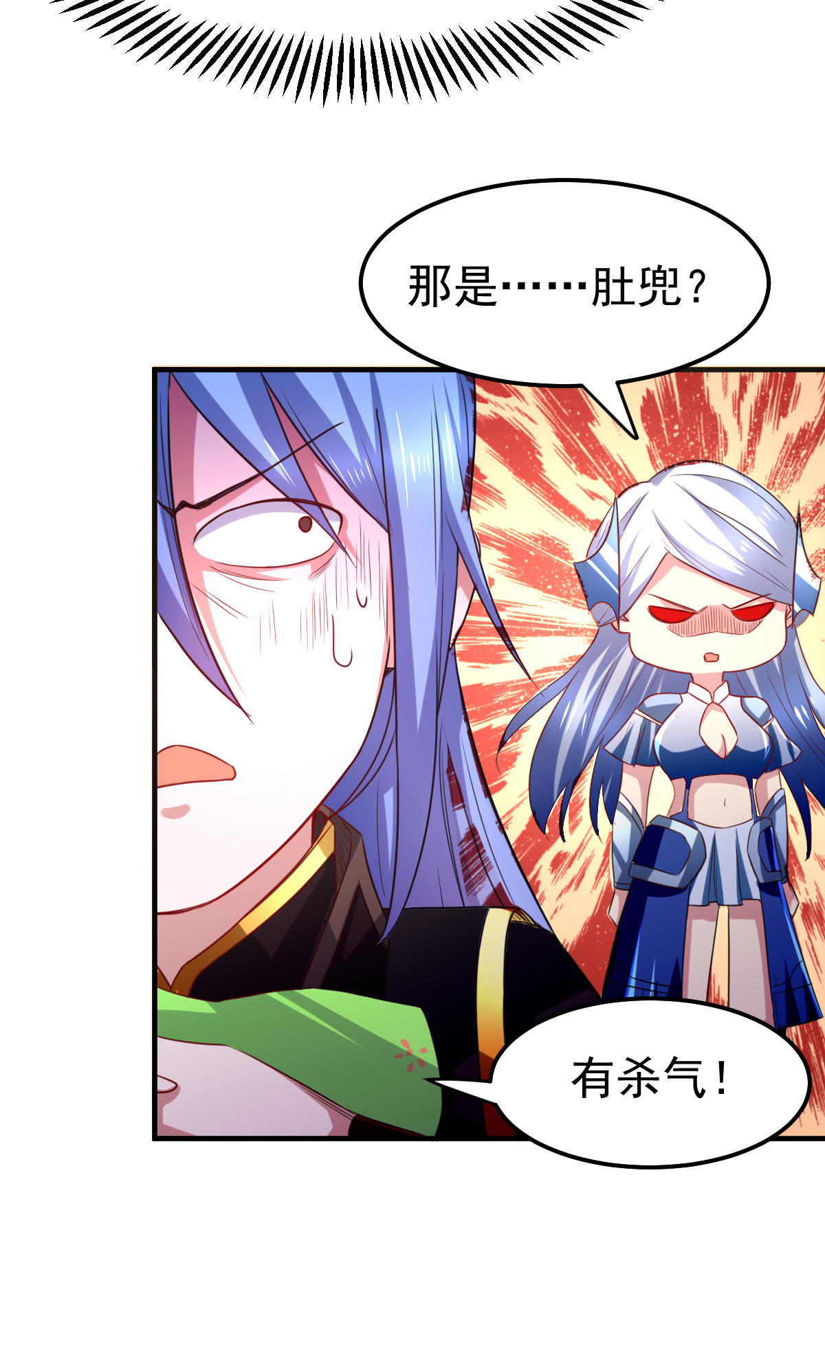本婿修的是贱道第38话 所向披靡