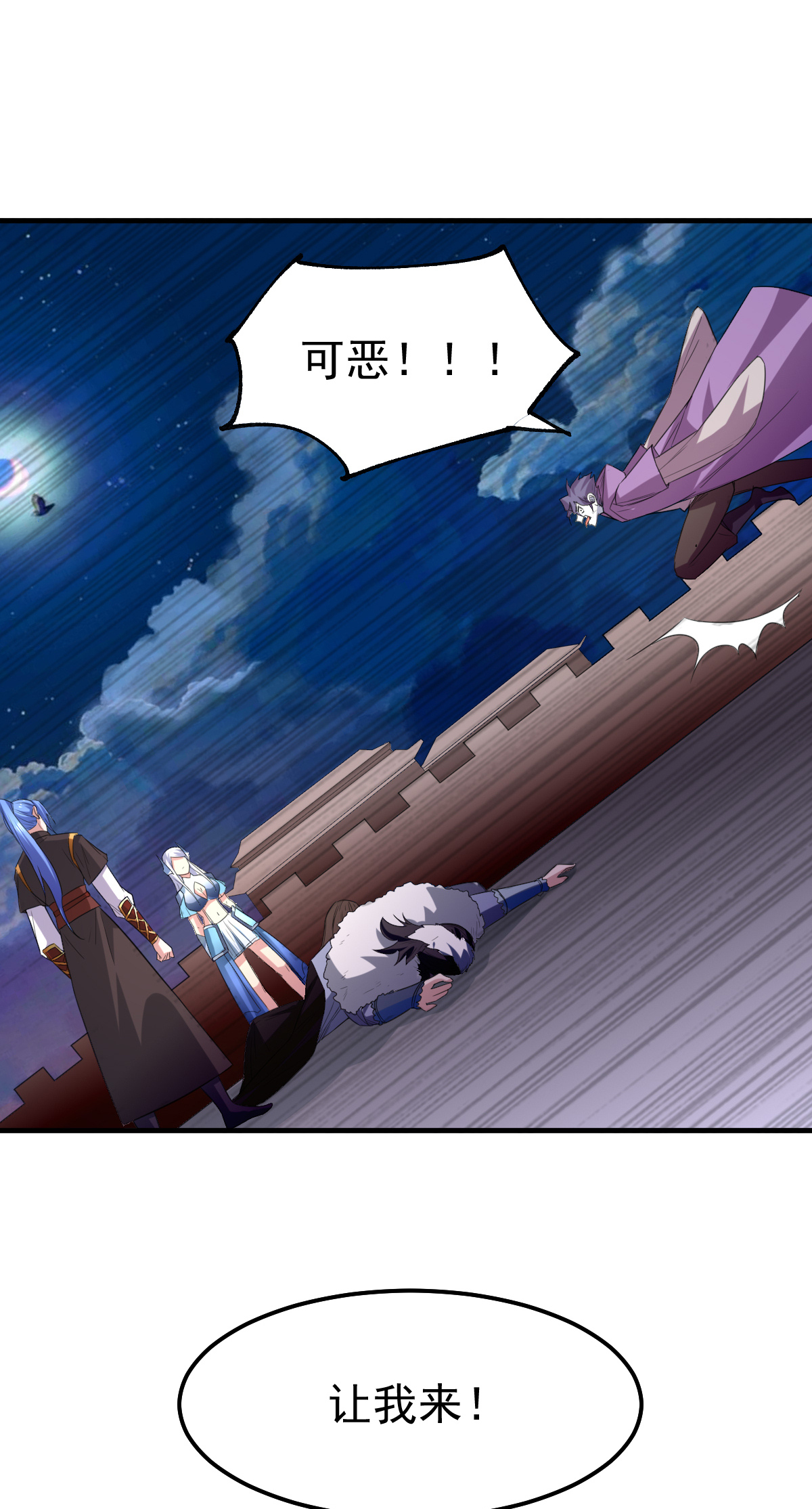 本婿修的是贱道第38话 所向披靡