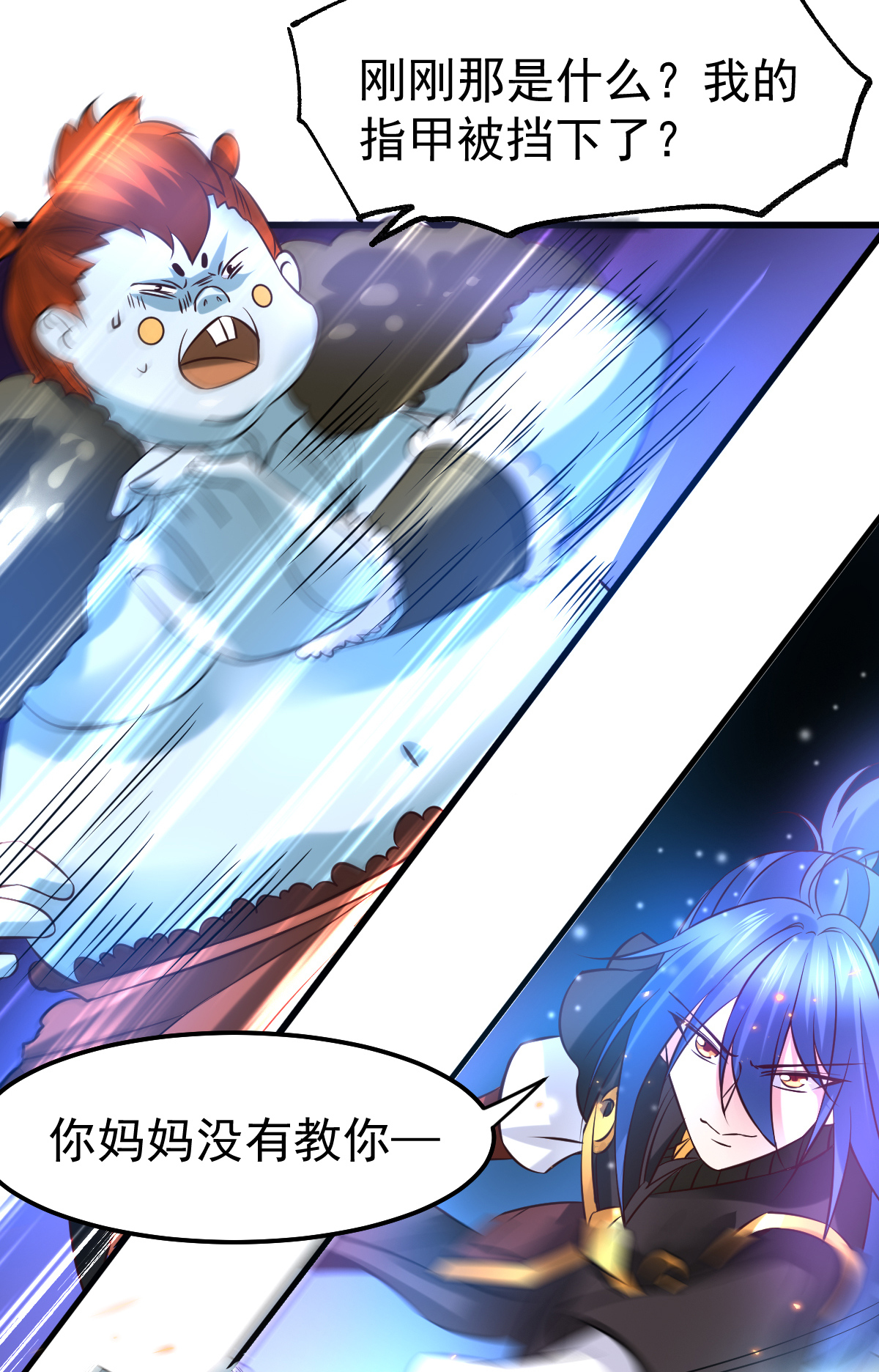 本婿修的是贱道第38话 所向披靡