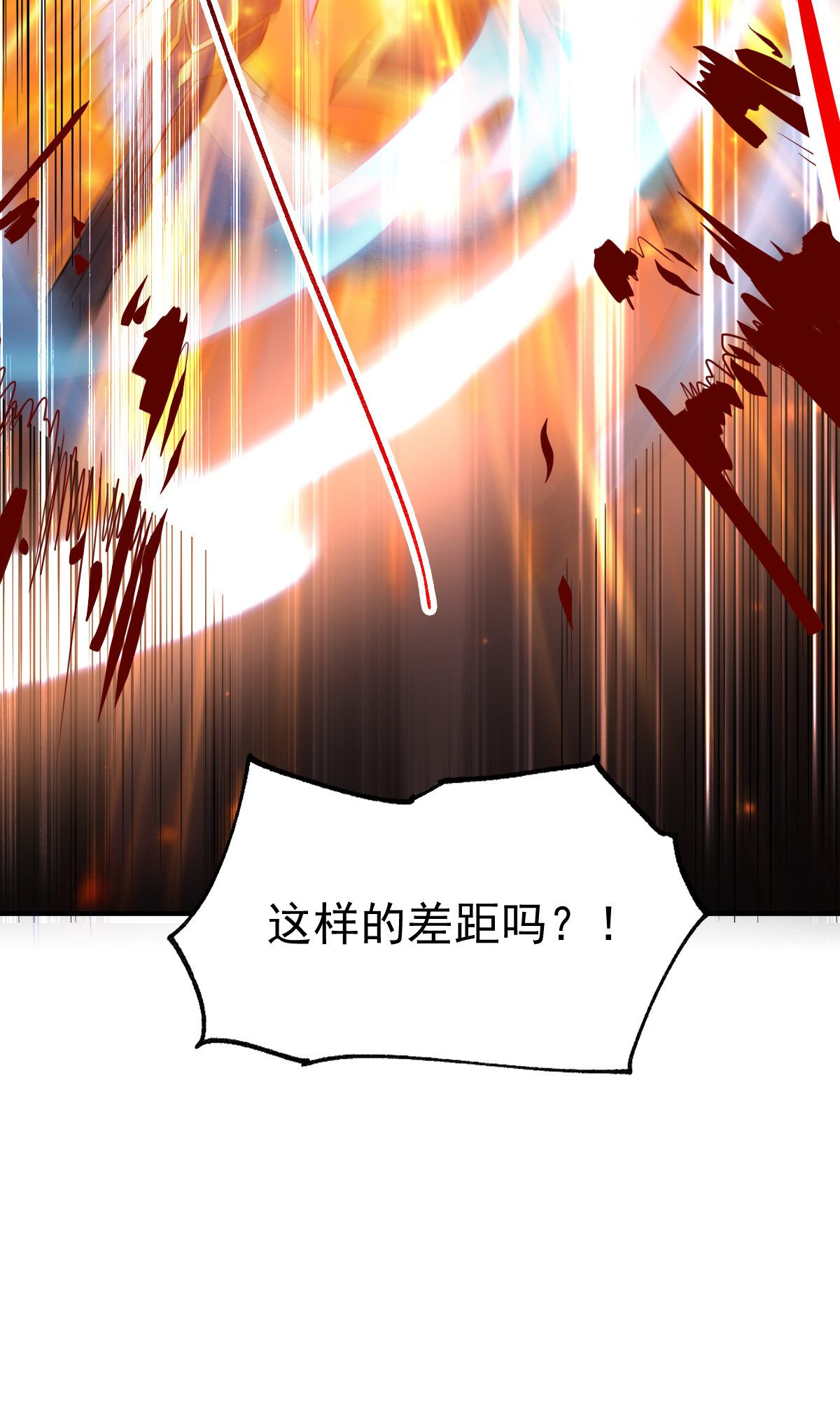 本婿修的是贱道第38话 所向披靡