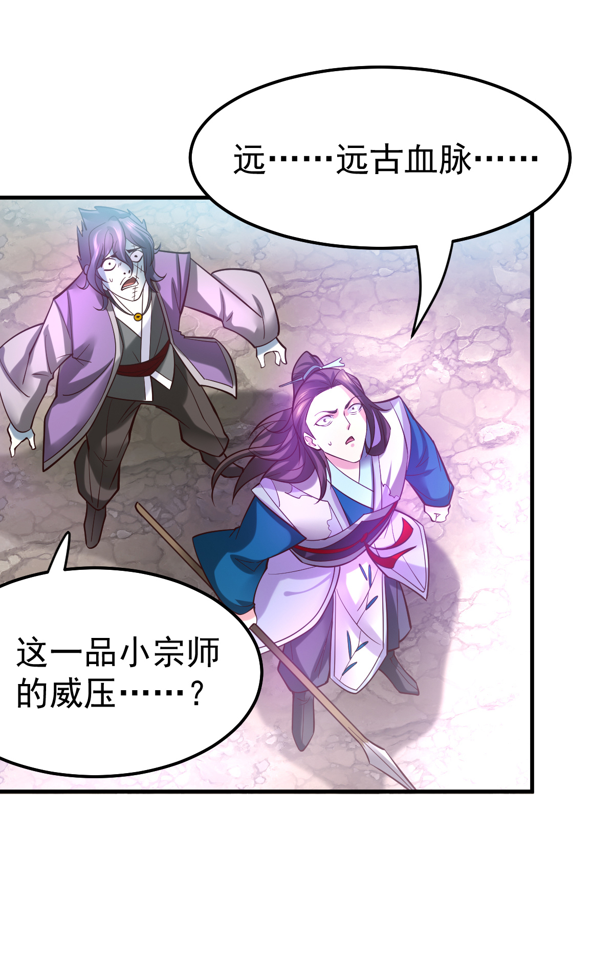 本婿修的是贱道第38话 所向披靡