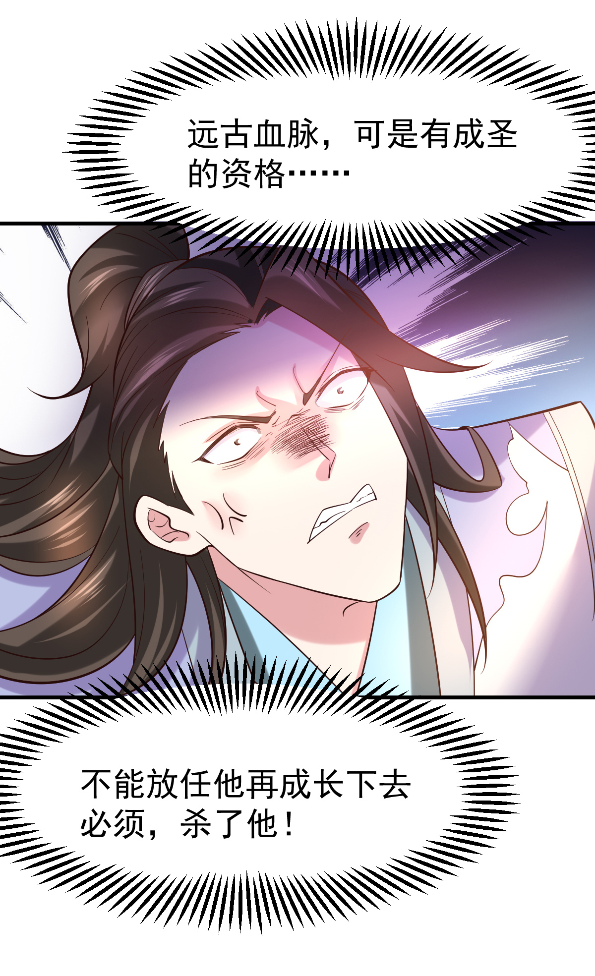 本婿修的是贱道第38话 所向披靡