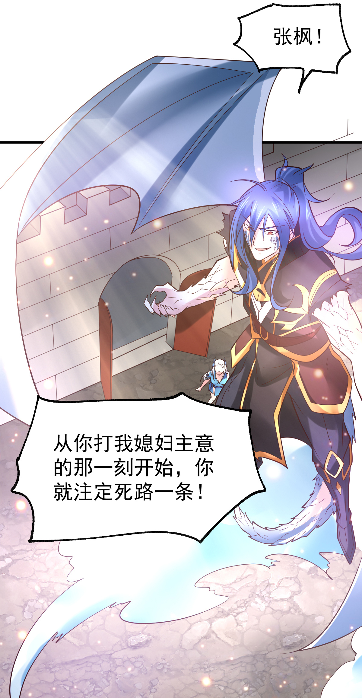 本婿修的是贱道第38话 所向披靡