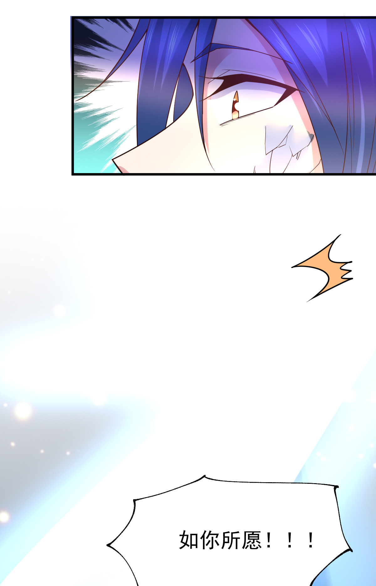 本婿修的是贱道第38话 所向披靡