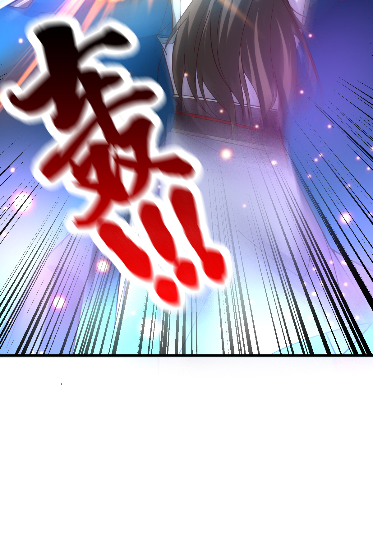 本婿修的是贱道第38话 所向披靡