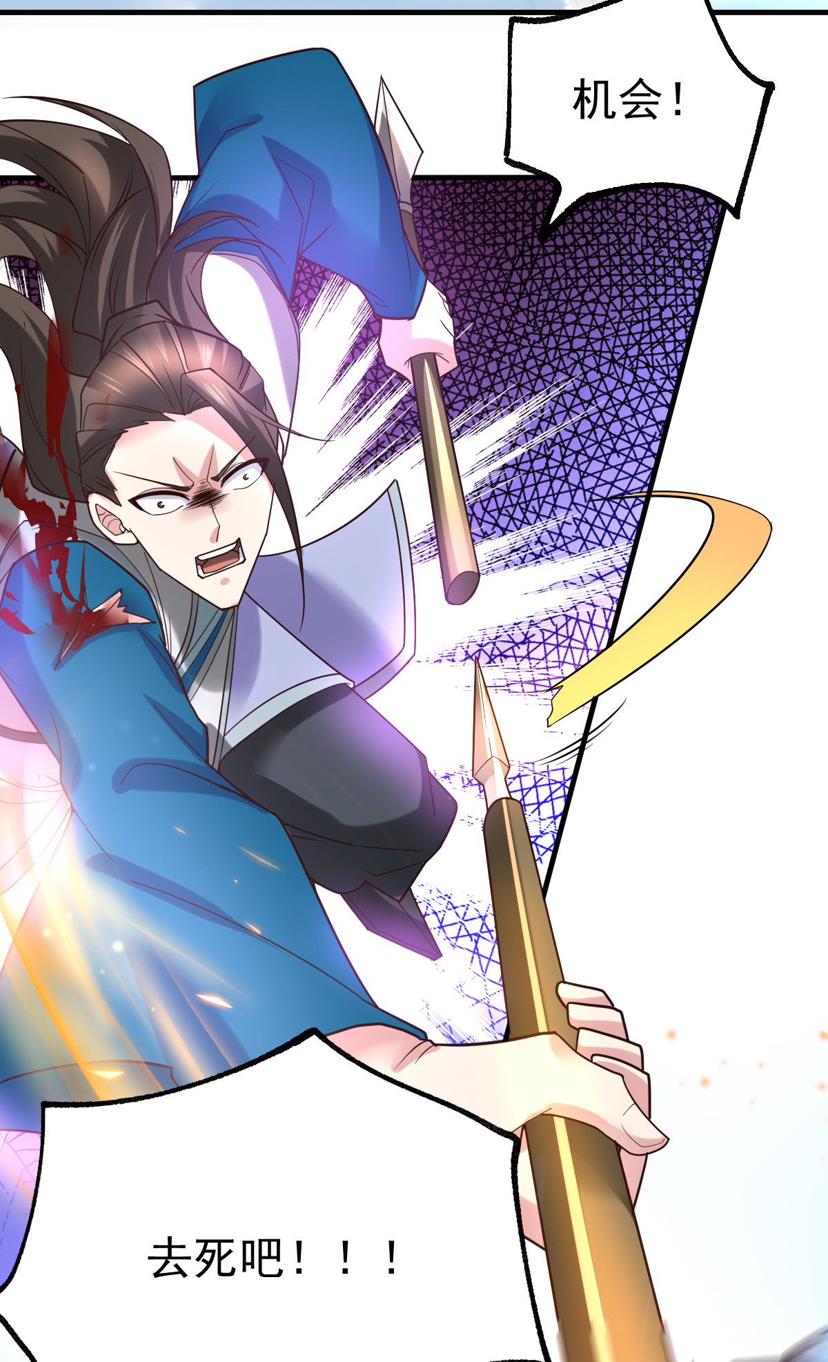 本婿修的是贱道第38话 所向披靡