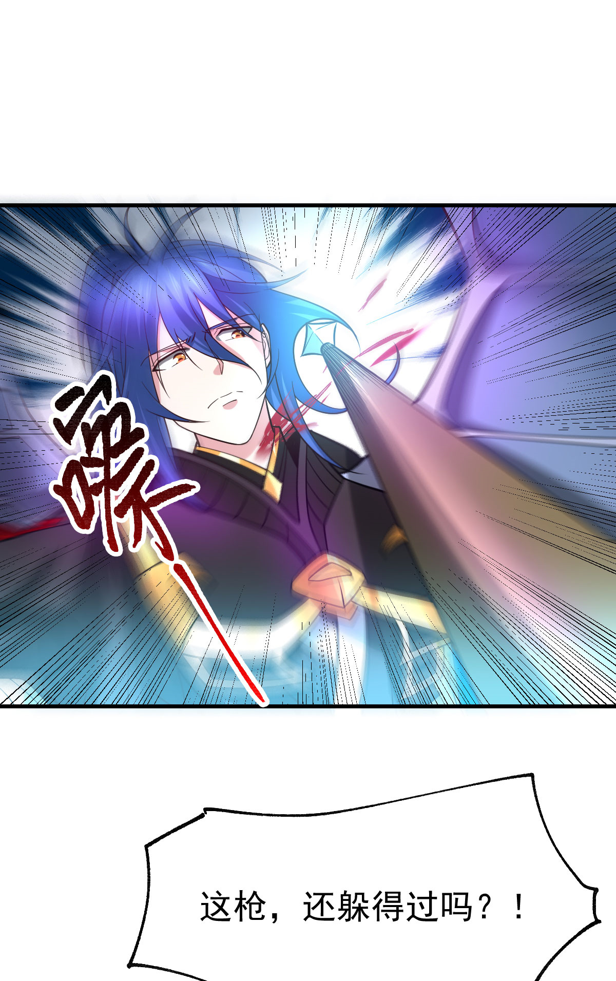 本婿修的是贱道第39话 装个大逼！！