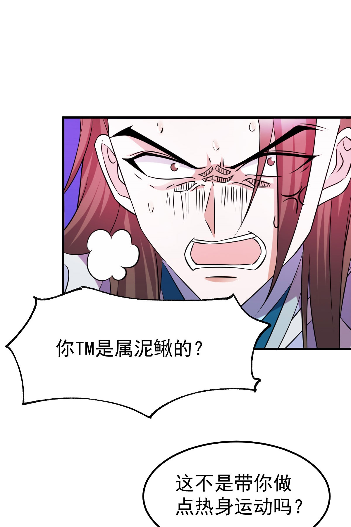 本婿修的是贱道第39话 装个大逼！！