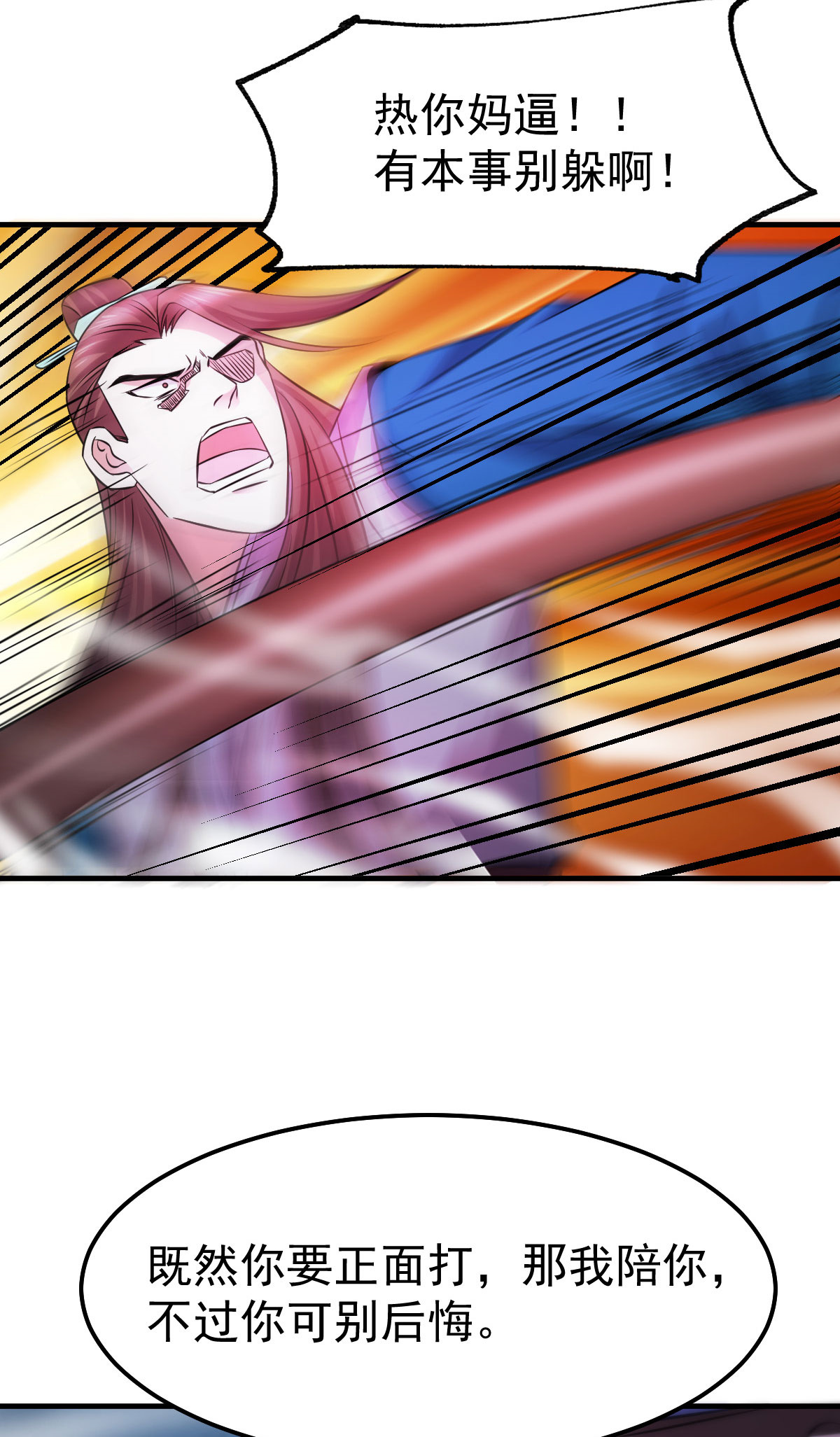 本婿修的是贱道第39话 装个大逼！！