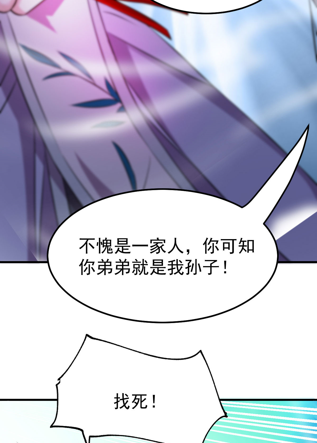 本婿修的是贱道第39话 装个大逼！！