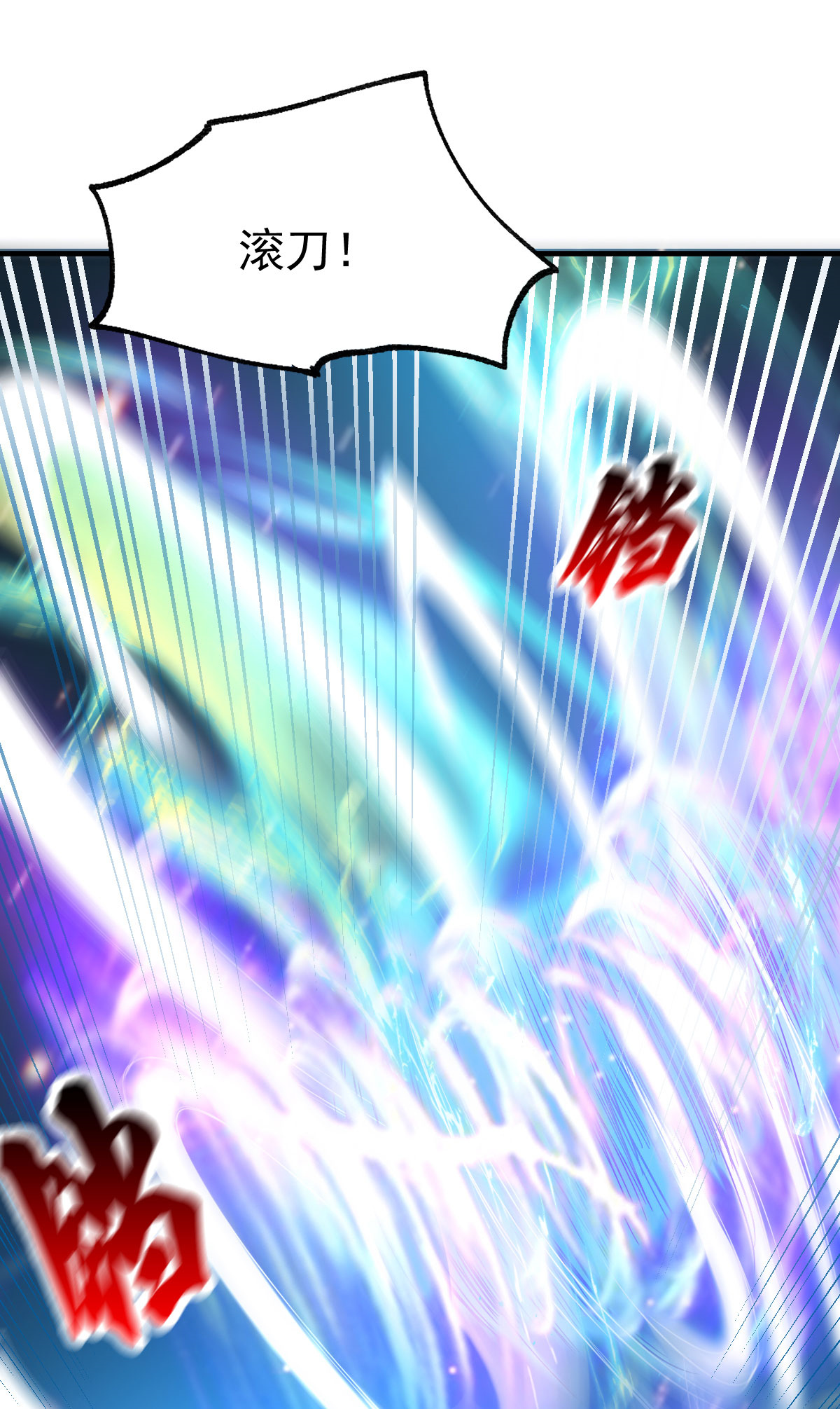 本婿修的是贱道第39话 装个大逼！！