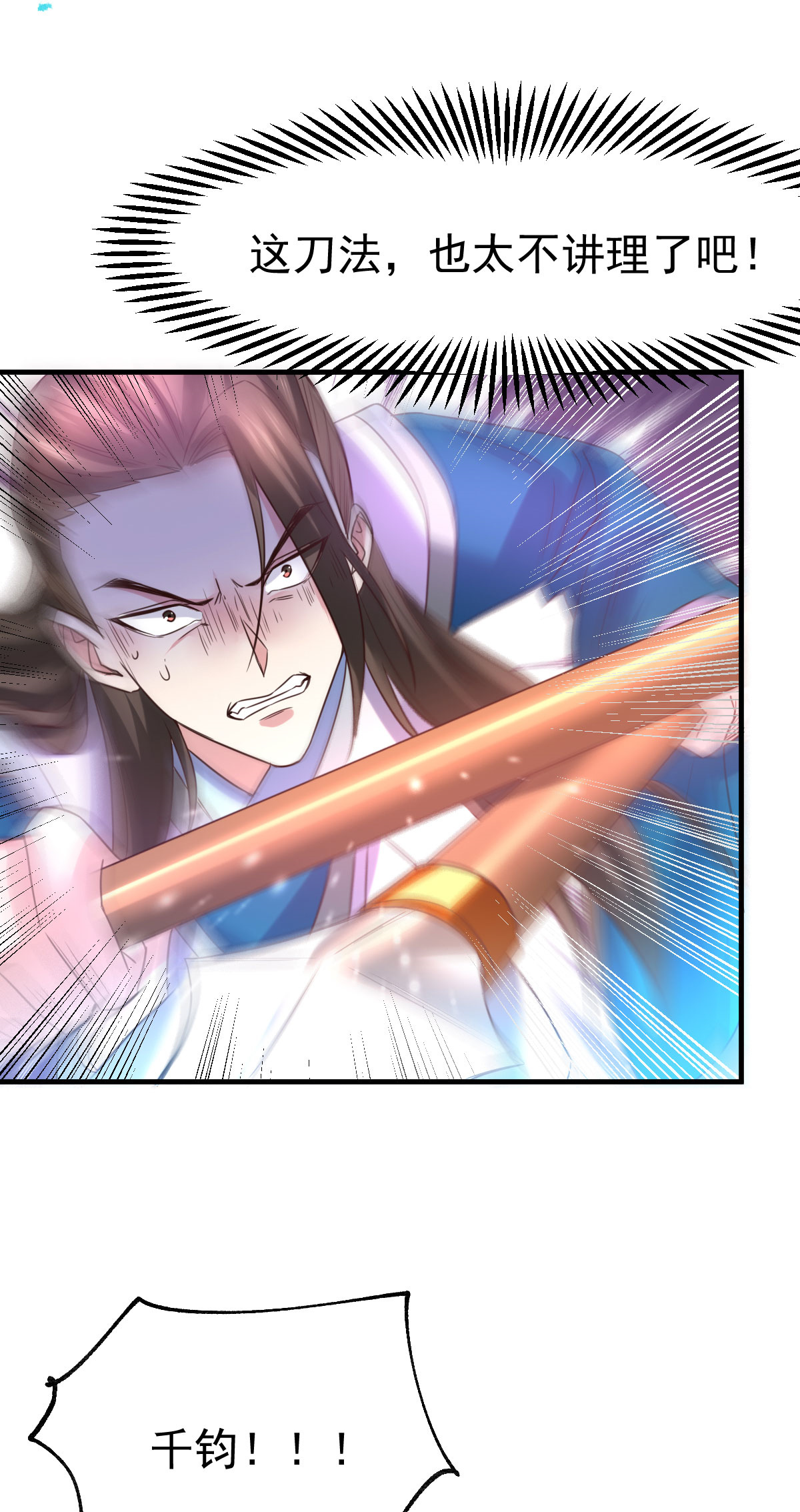 本婿修的是贱道第39话 装个大逼！！