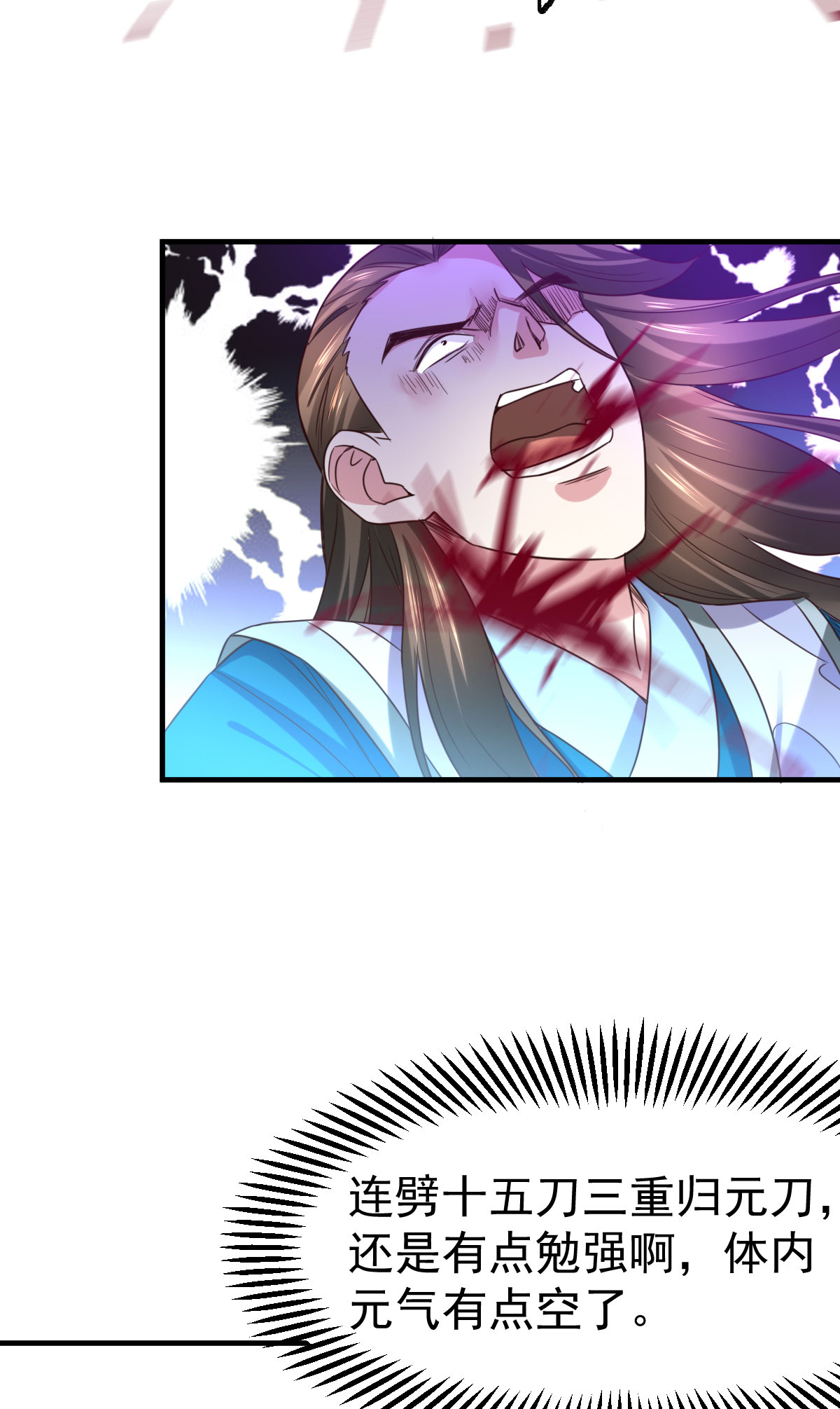 本婿修的是贱道第39话 装个大逼！！