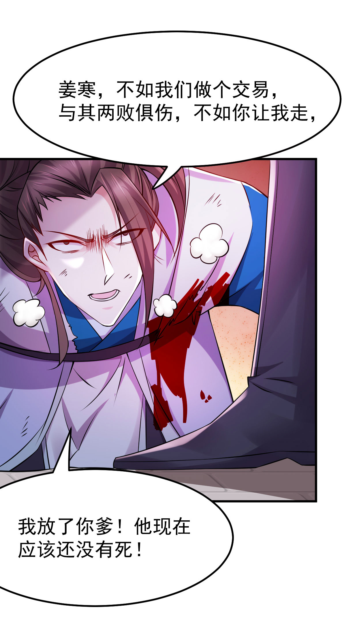 本婿修的是贱道第39话 装个大逼！！