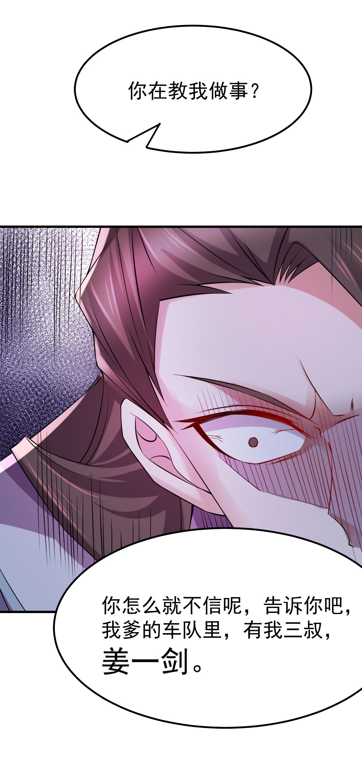 本婿修的是贱道第39话 装个大逼！！