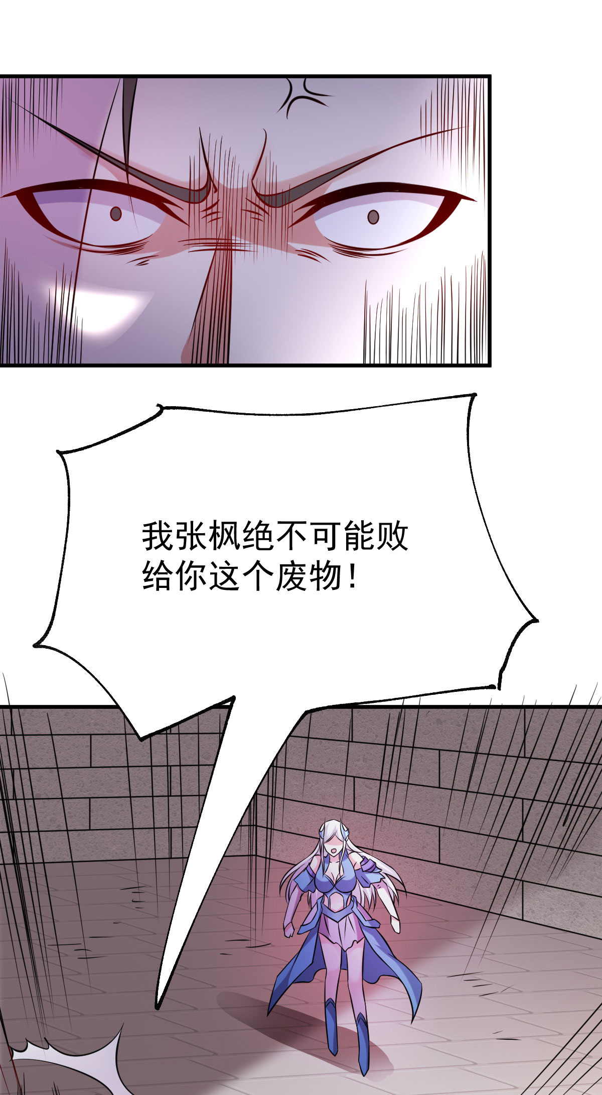 本婿修的是贱道第39话 装个大逼！！