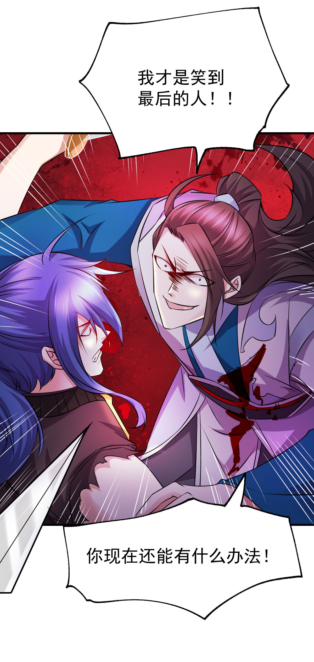 本婿修的是贱道第39话 装个大逼！！