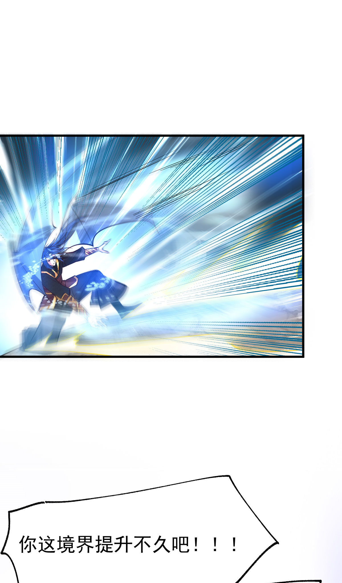 本婿修的是贱道第39话 装个大逼！！