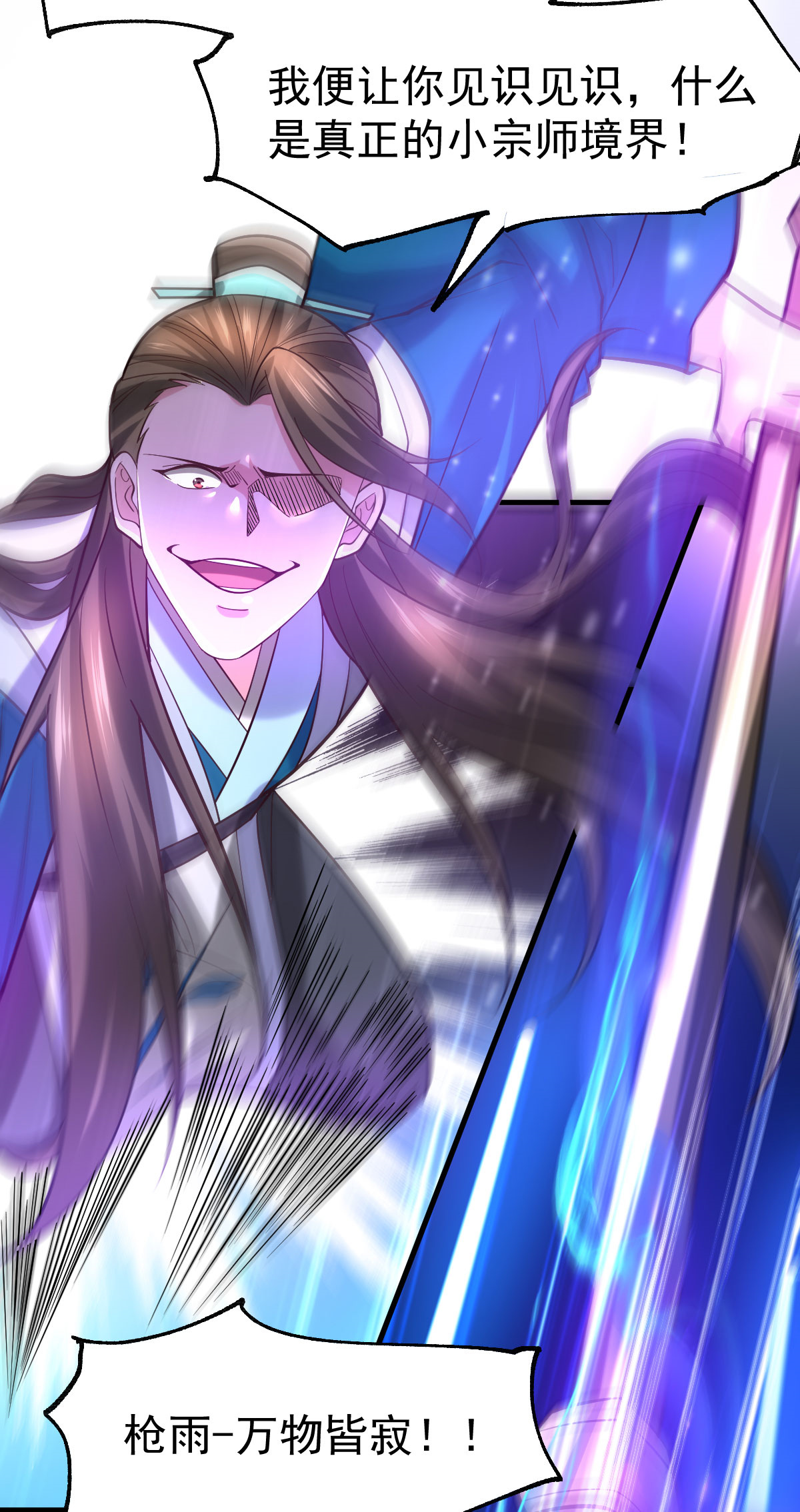 本婿修的是贱道第39话 装个大逼！！