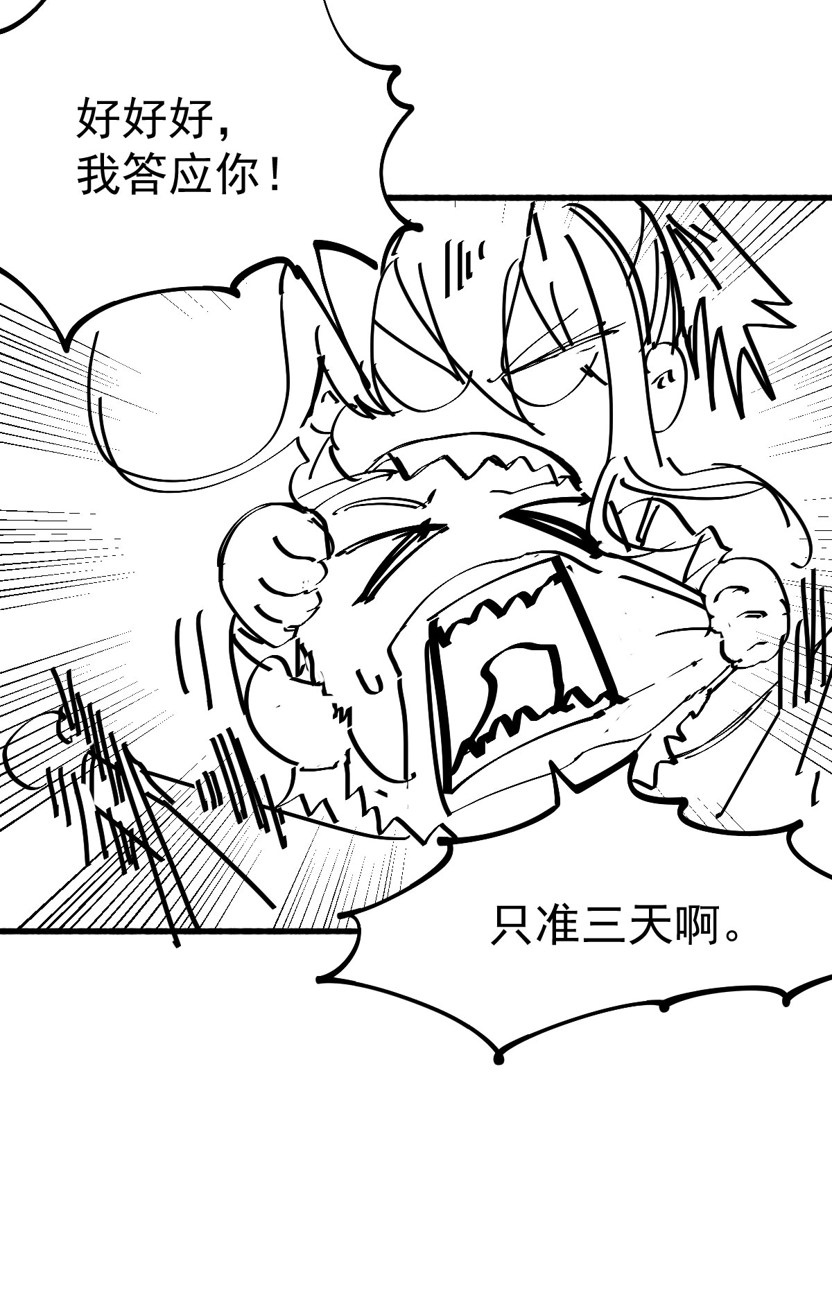 本婿修的是贱道番外 卖掉女婿！