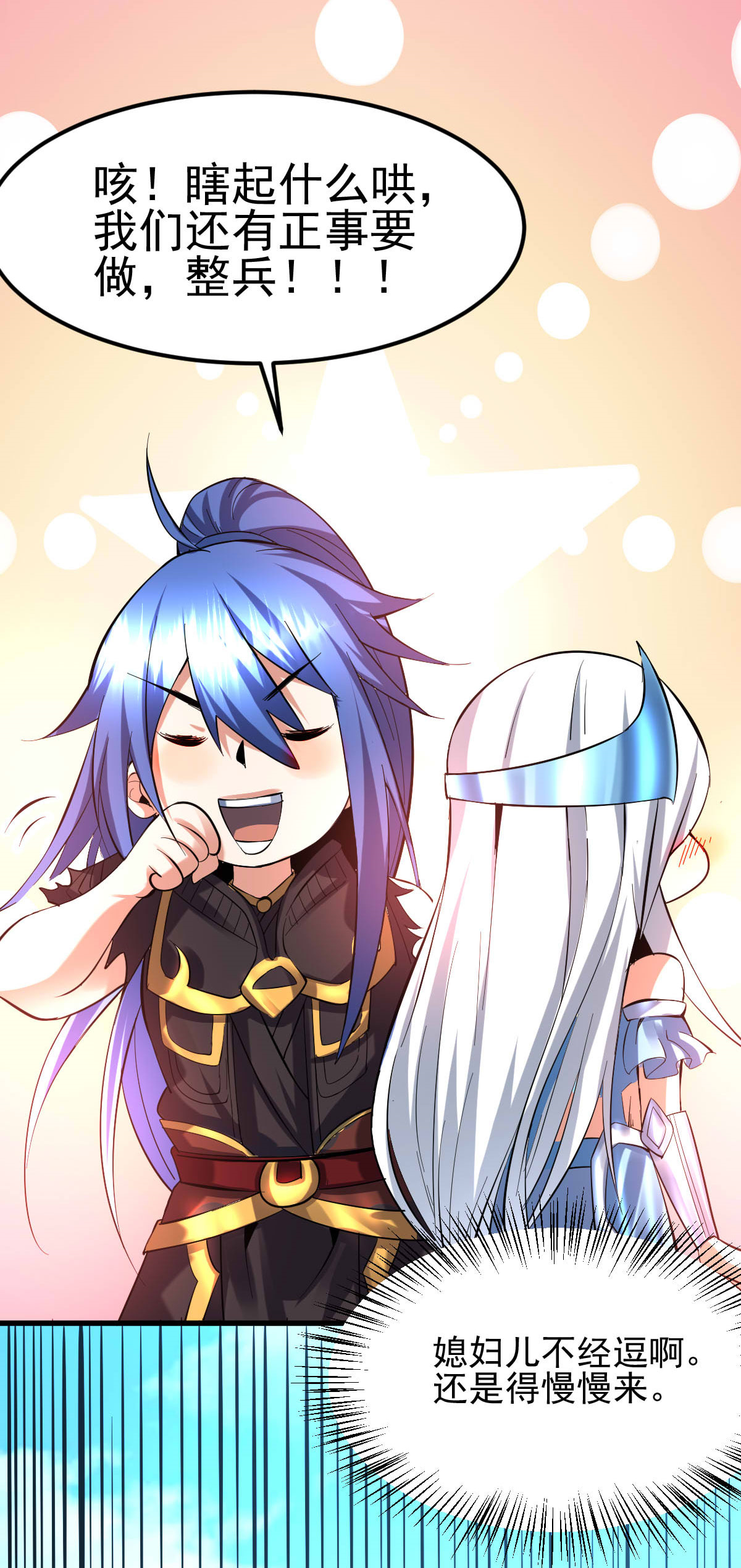 本婿修的是贱道第40话 如雪一起约会吧~