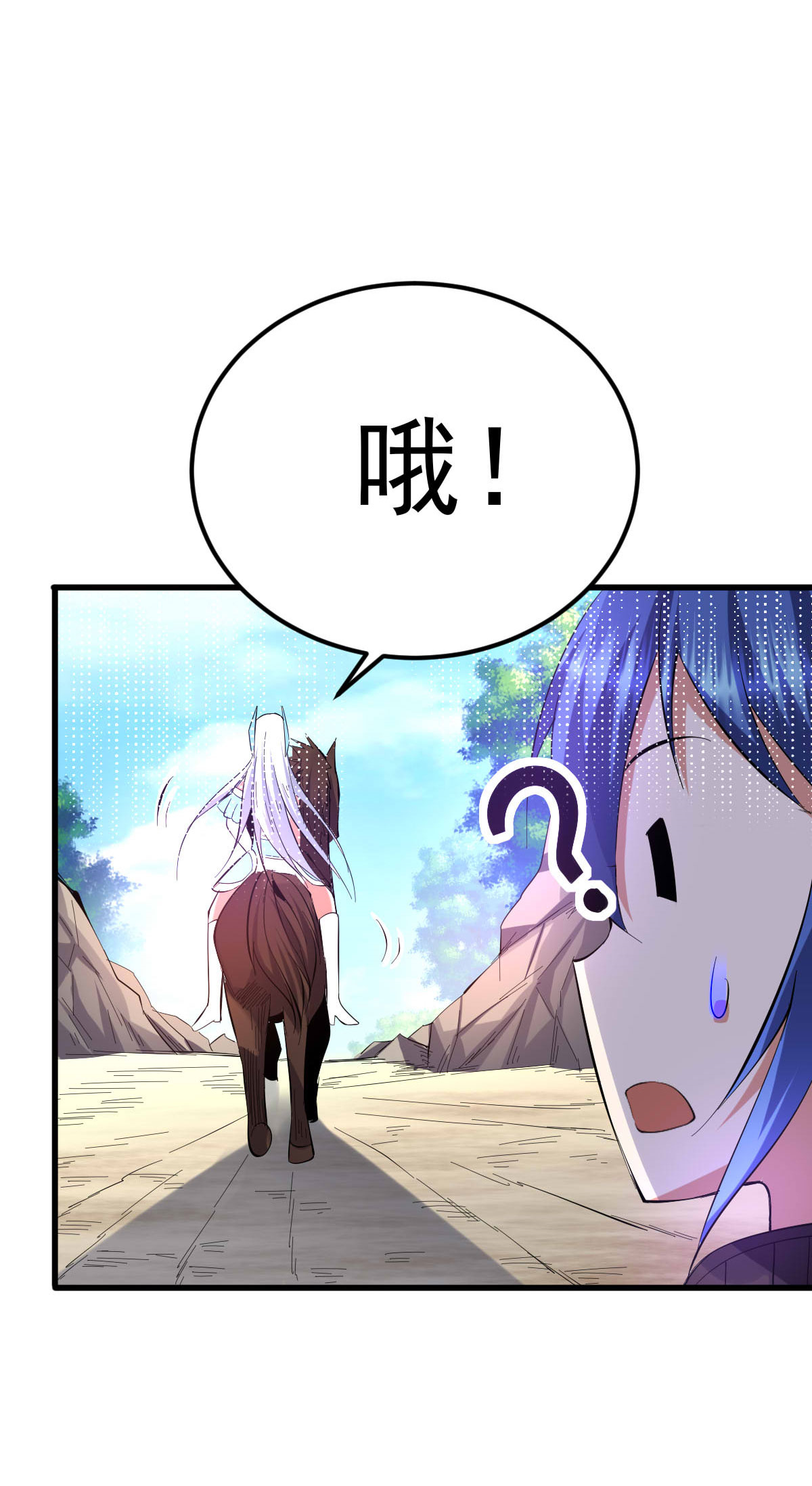 本婿修的是贱道第40话 如雪一起约会吧~