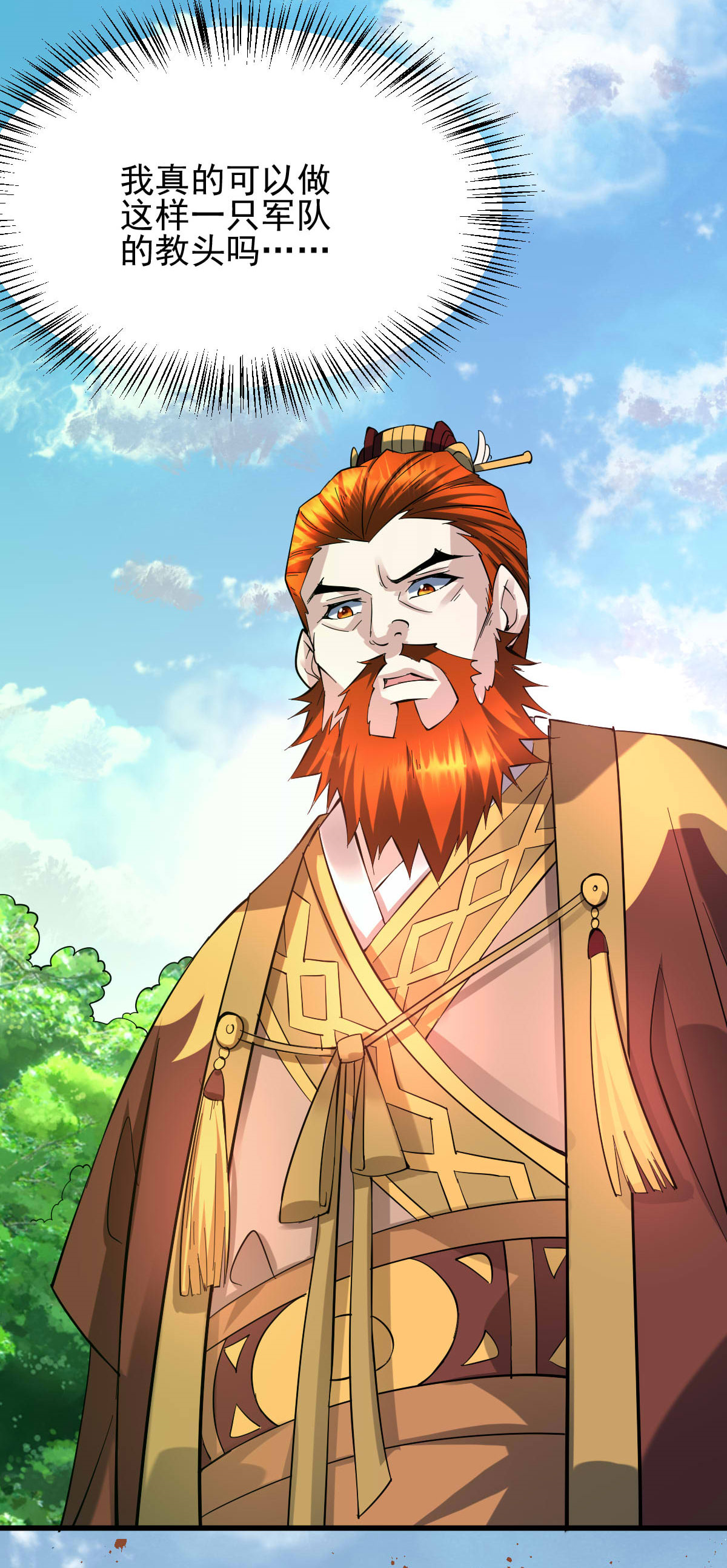 本婿修的是贱道第40话 如雪一起约会吧~