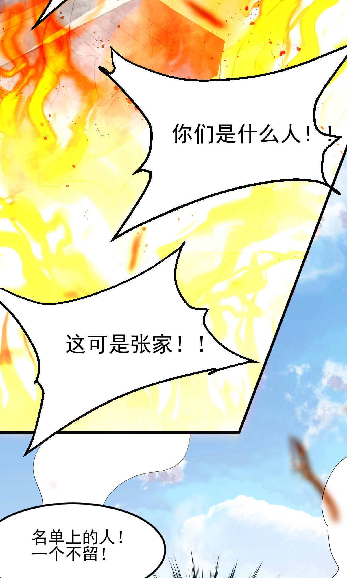 本婿修的是贱道第40话 如雪一起约会吧~