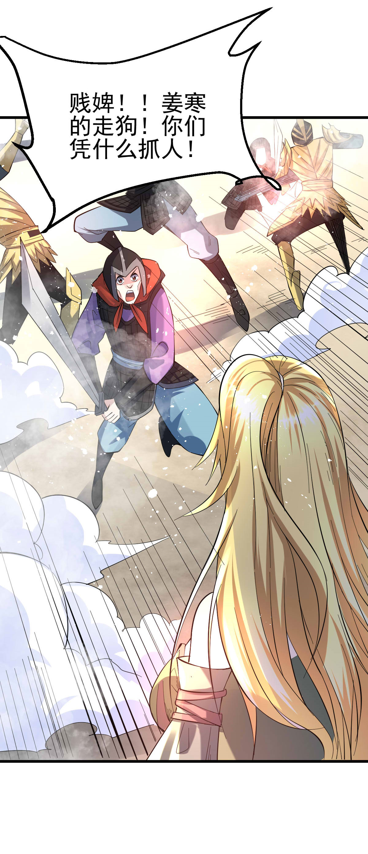 本婿修的是贱道第40话 如雪一起约会吧~