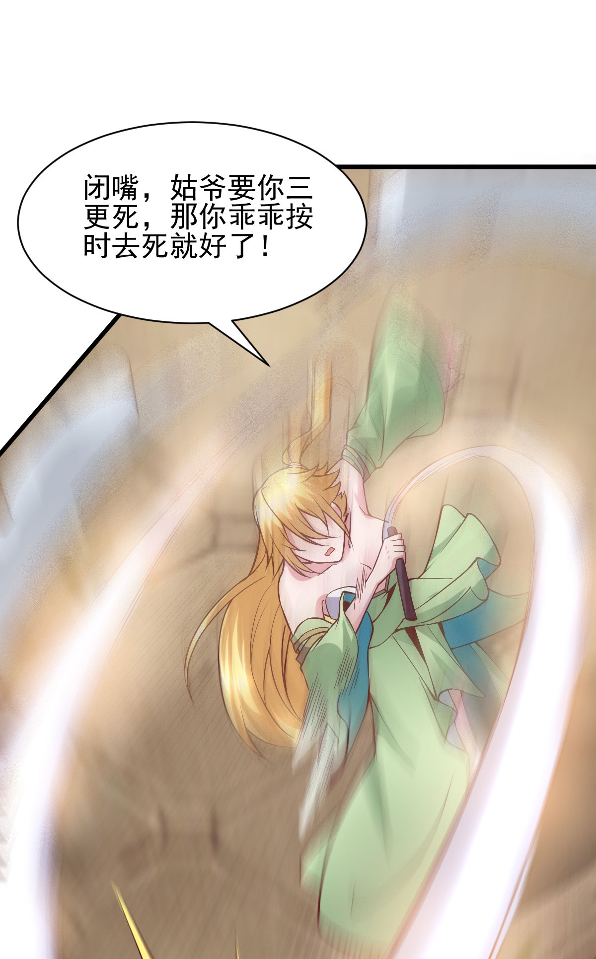 本婿修的是贱道第40话 如雪一起约会吧~