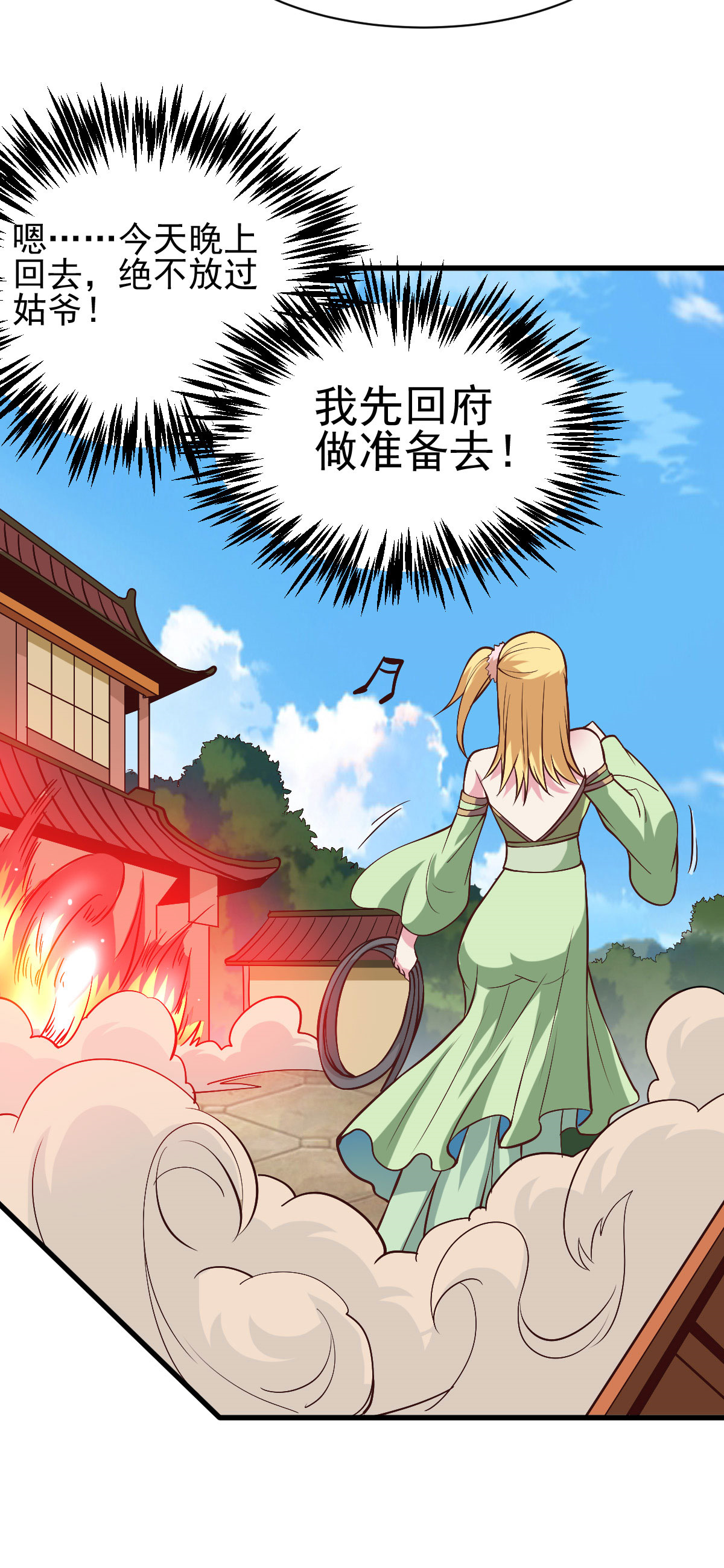 本婿修的是贱道第40话 如雪一起约会吧~