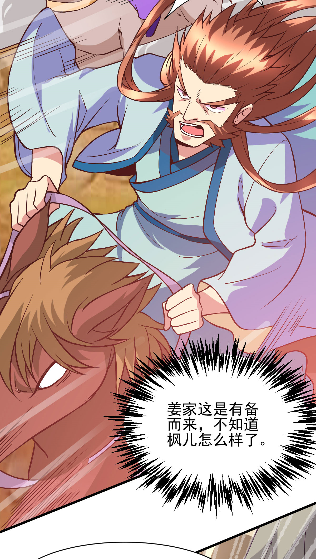 本婿修的是贱道第40话 如雪一起约会吧~