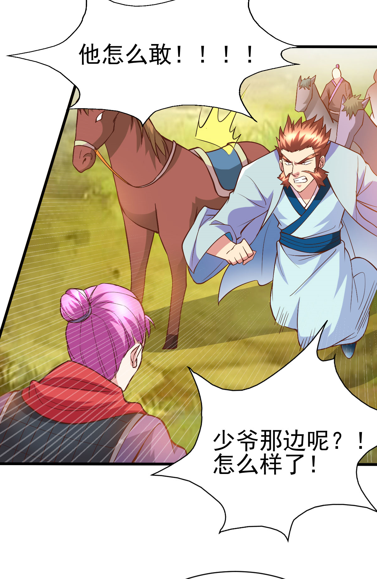 本婿修的是贱道第40话 如雪一起约会吧~