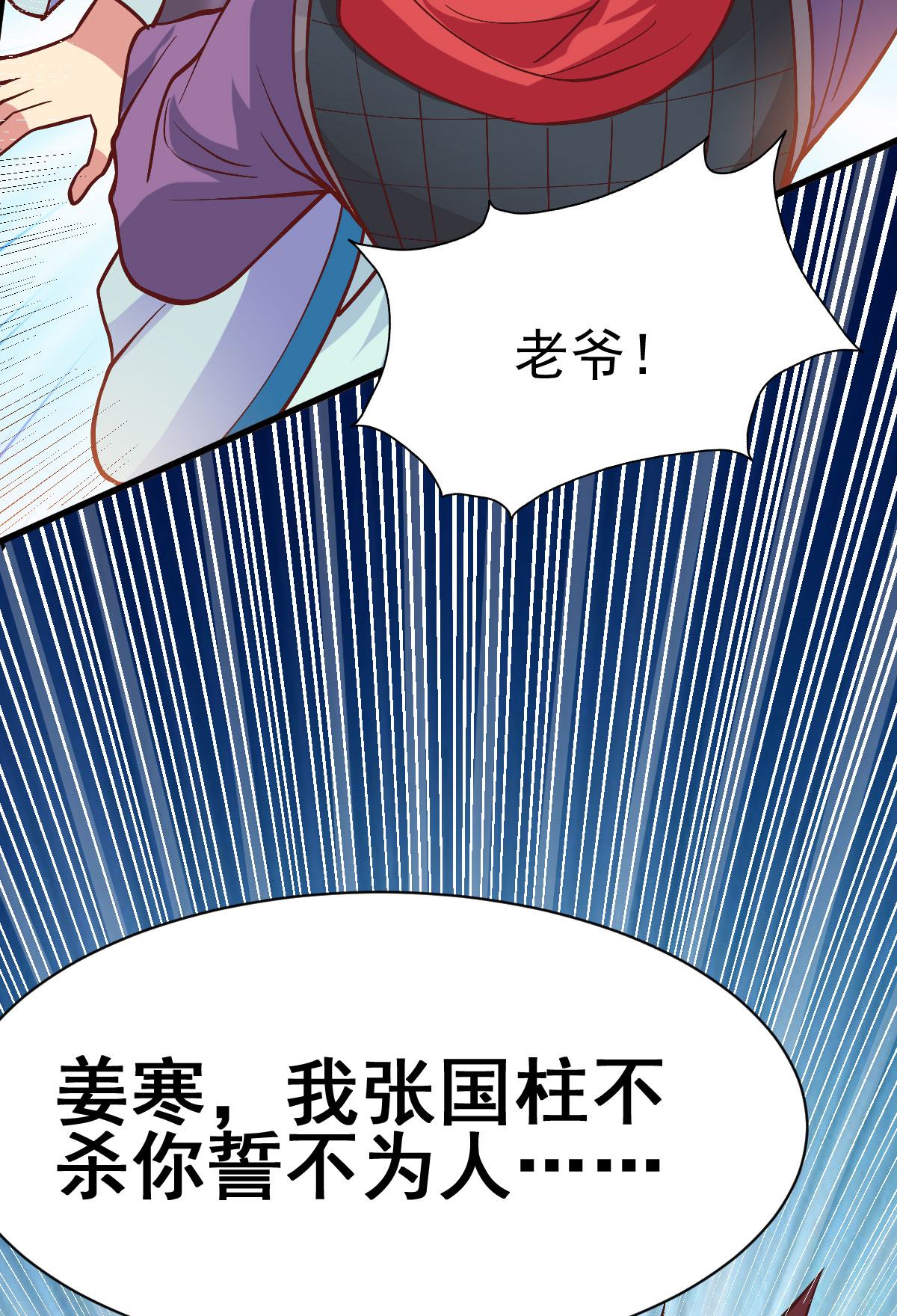 本婿修的是贱道第40话 如雪一起约会吧~