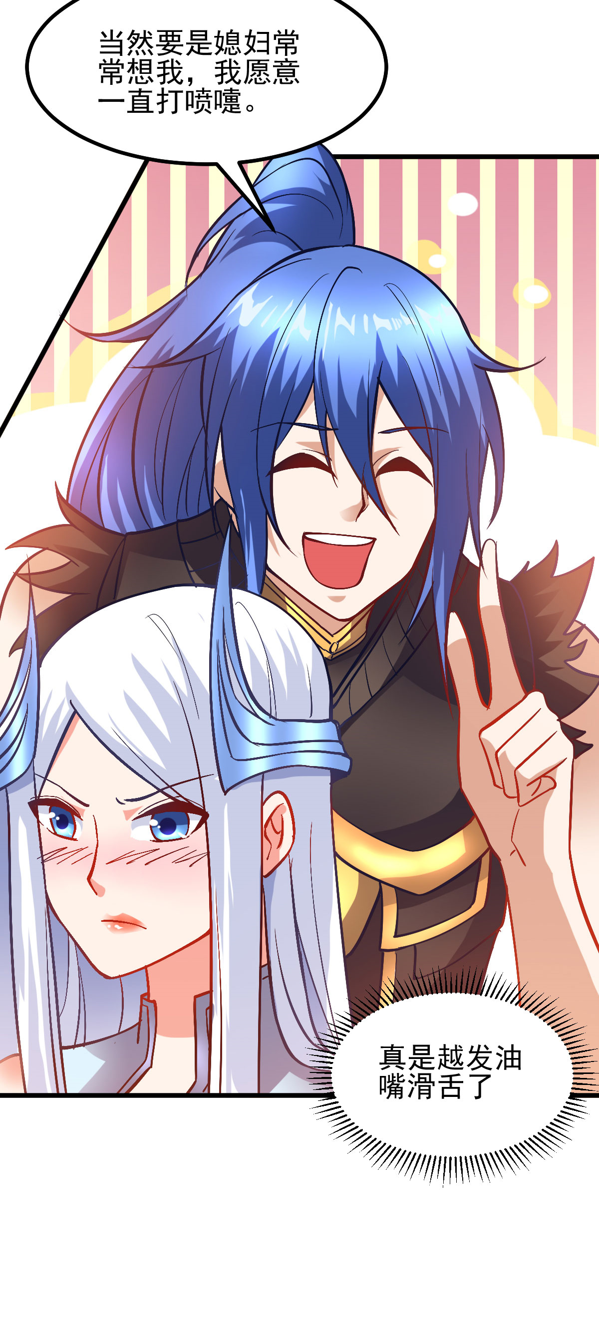 本婿修的是贱道第40话 如雪一起约会吧~