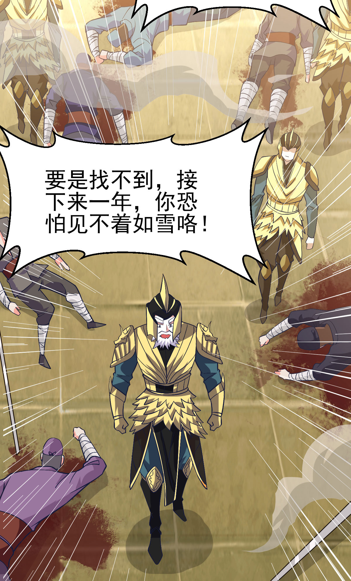 本婿修的是贱道第40话 如雪一起约会吧~