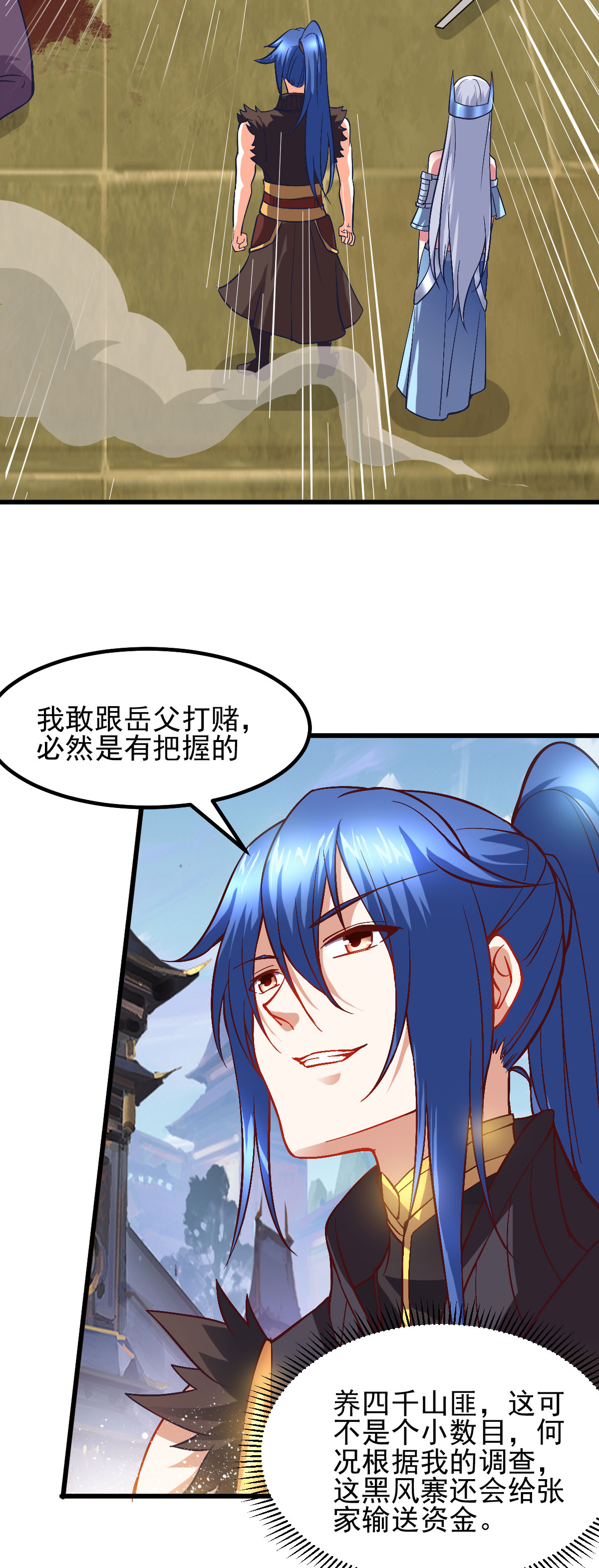 本婿修的是贱道第40话 如雪一起约会吧~