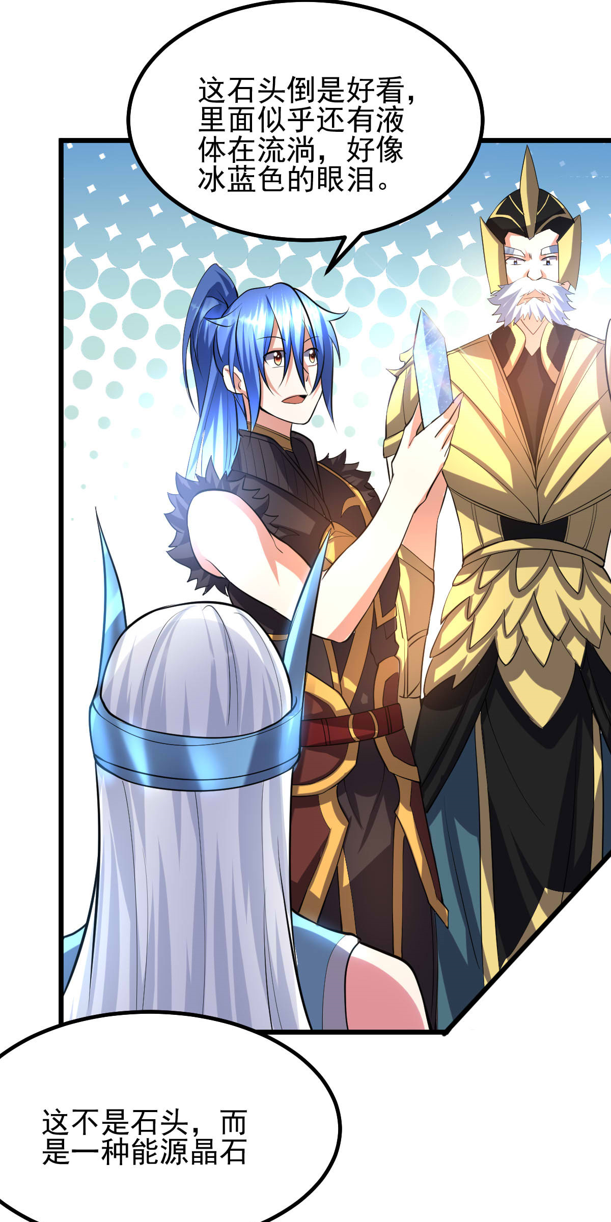 本婿修的是贱道第40话 如雪一起约会吧~