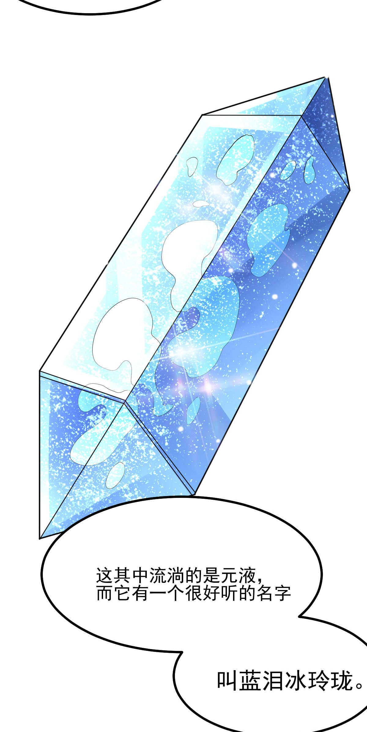 本婿修的是贱道第40话 如雪一起约会吧~